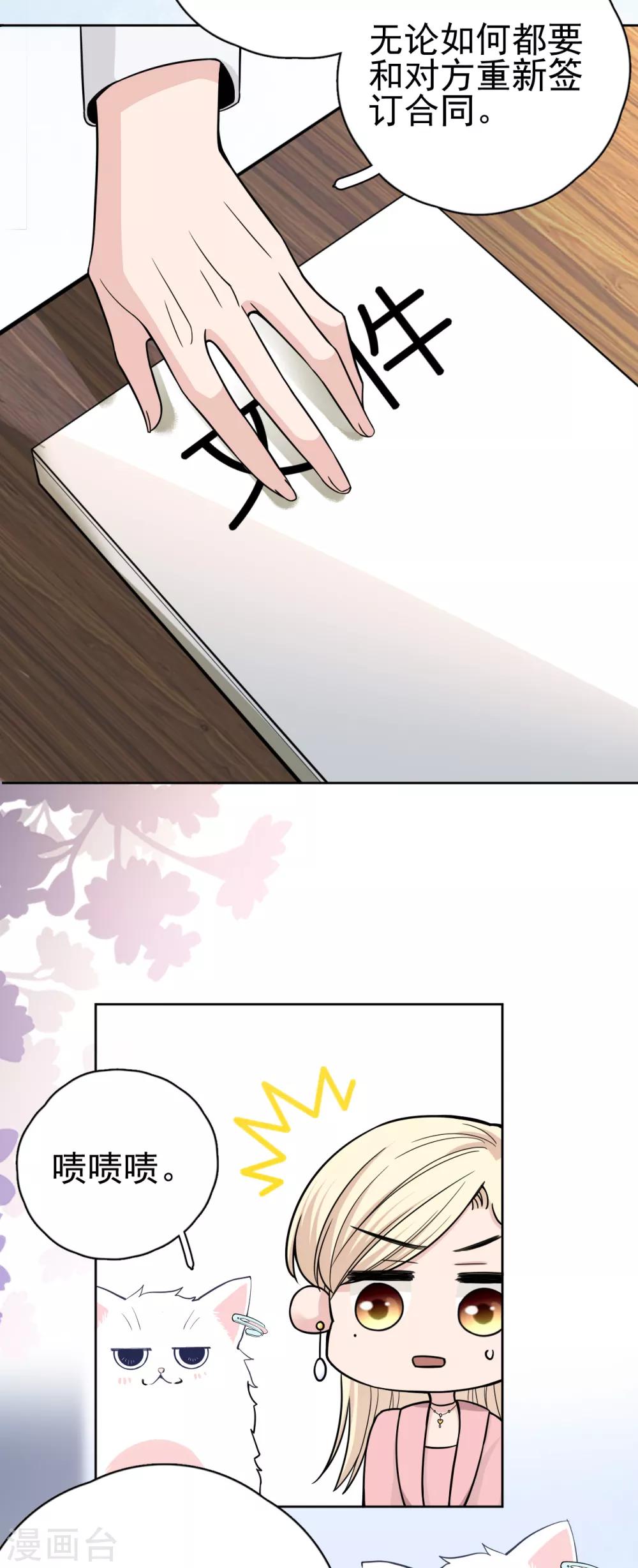 第13话 林薇，你等着瞧！-第15话