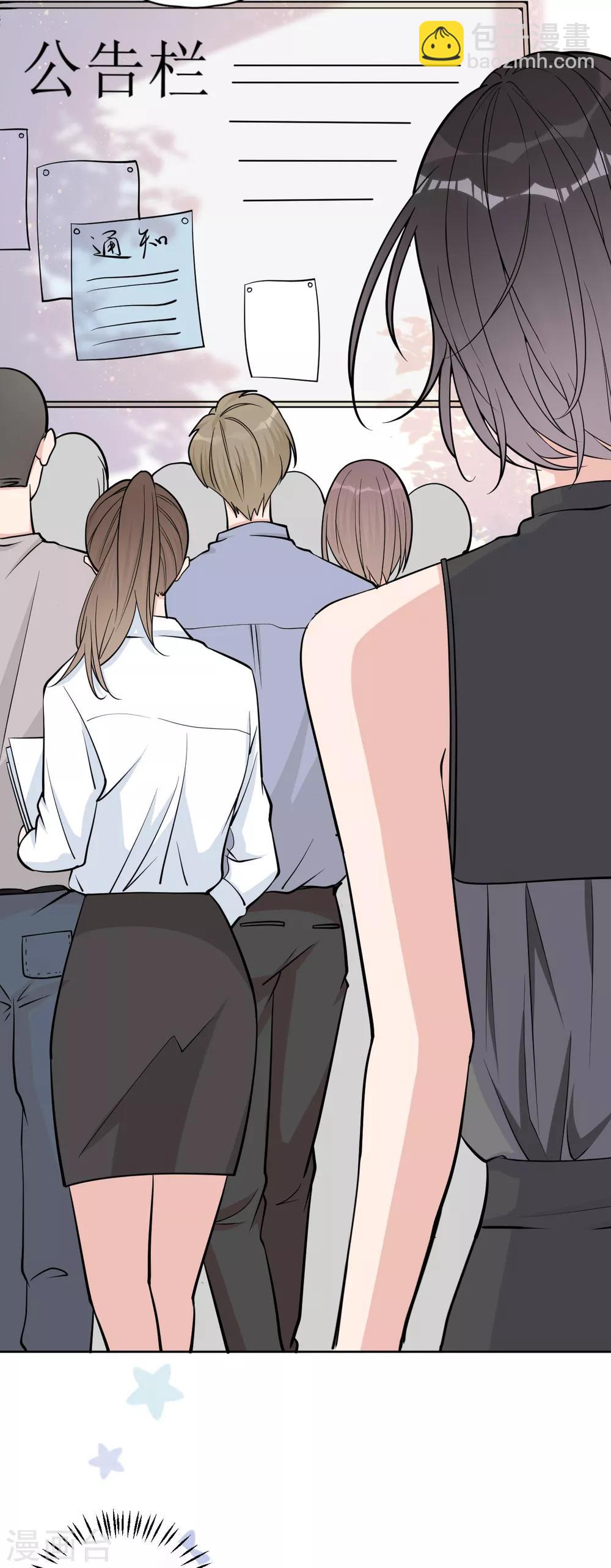 第13话 林薇，你等着瞧！-第15话