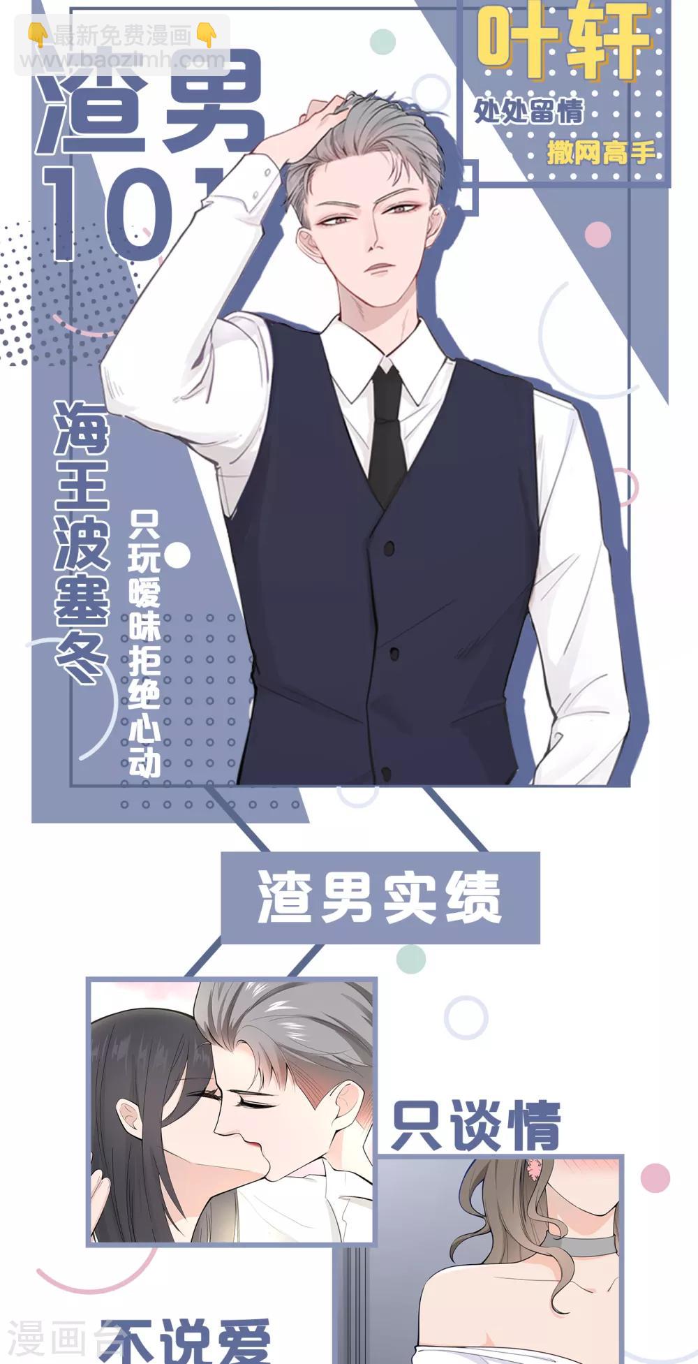 第13话 林薇，你等着瞧！-第15话