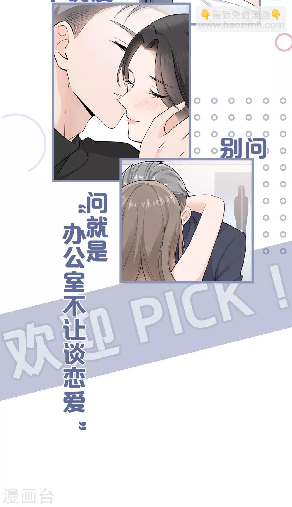 第13话 林薇，你等着瞧！-第15话