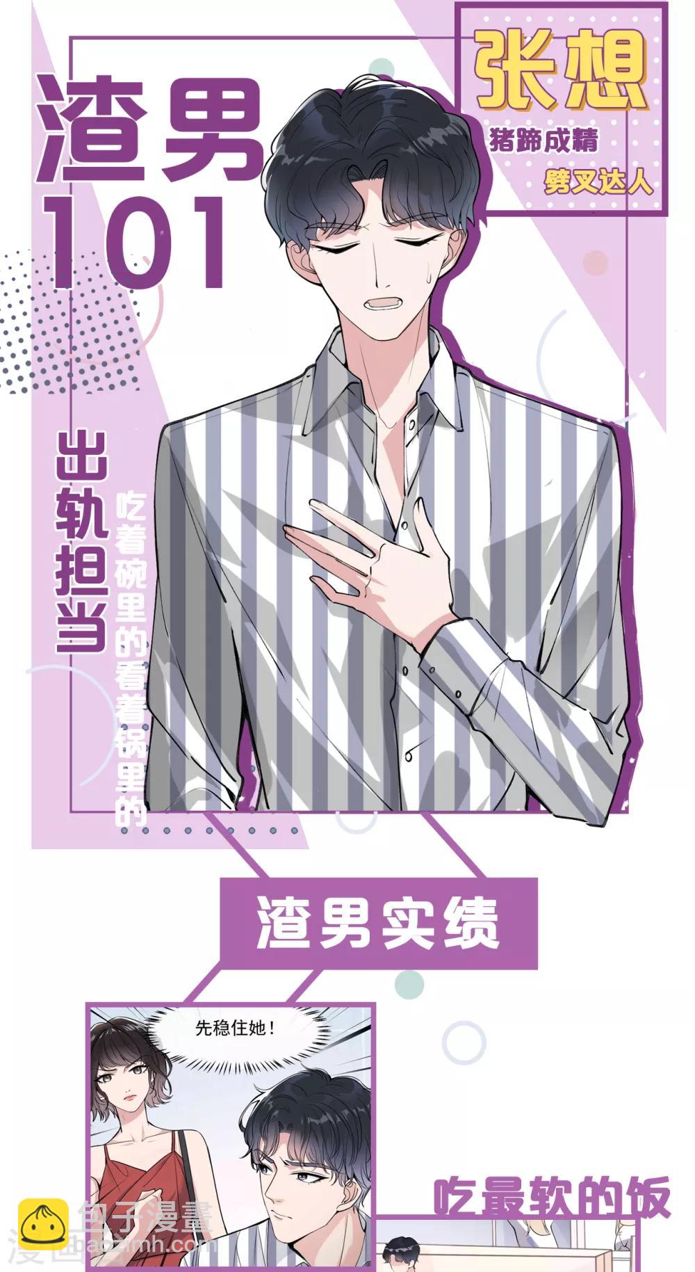 第13话 林薇，你等着瞧！-第15话