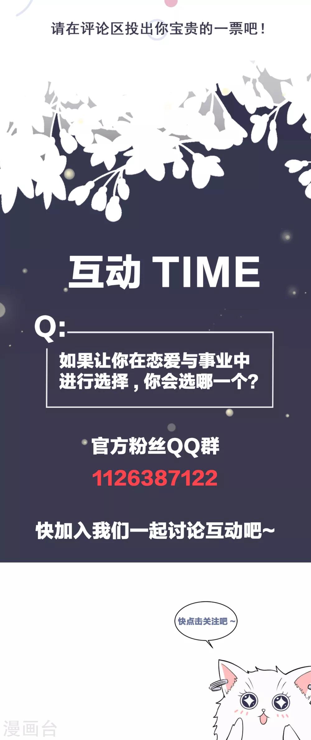 第13话 林薇，你等着瞧！-第15话