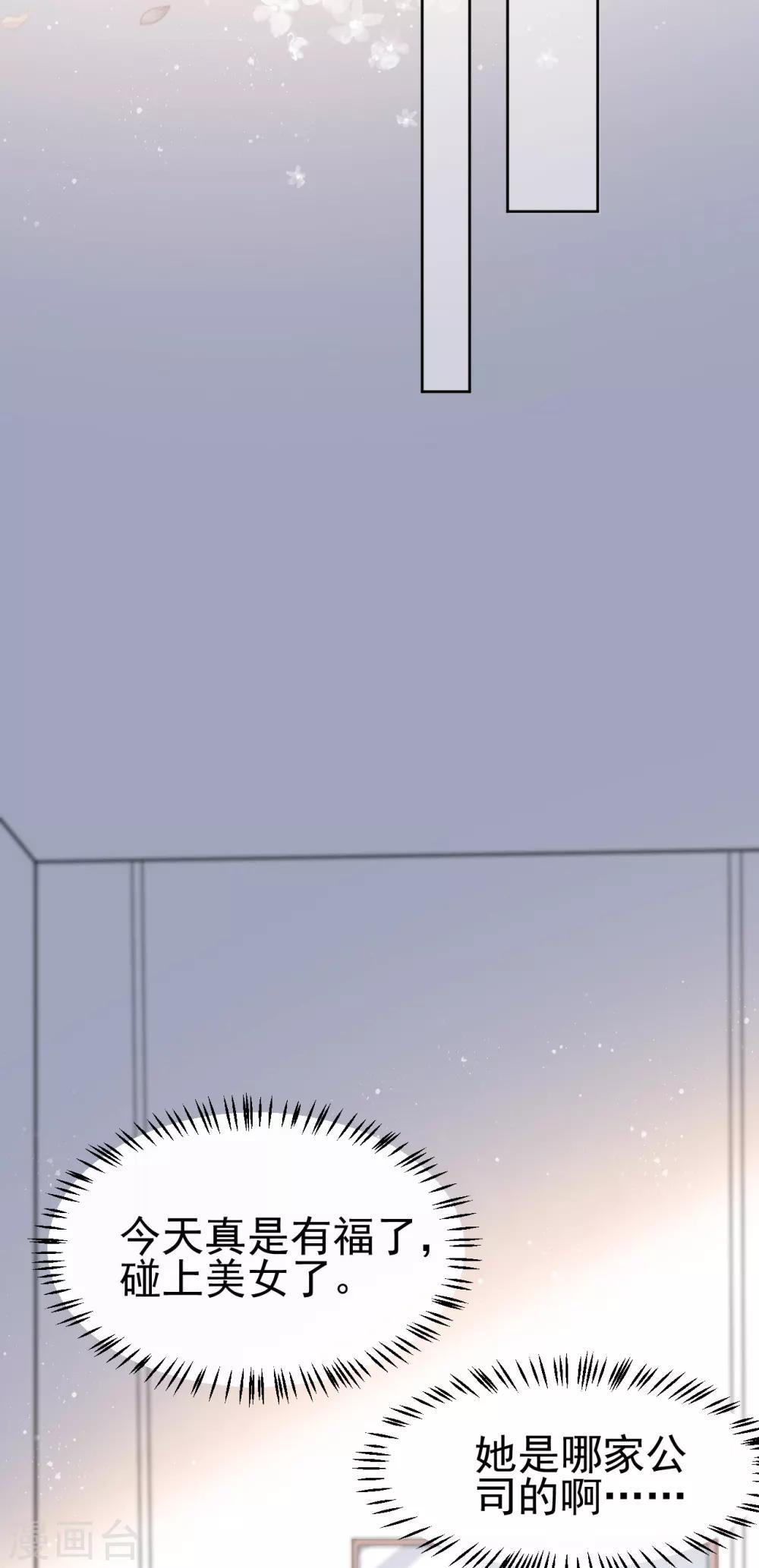 第13话 林薇，你等着瞧！-第15话