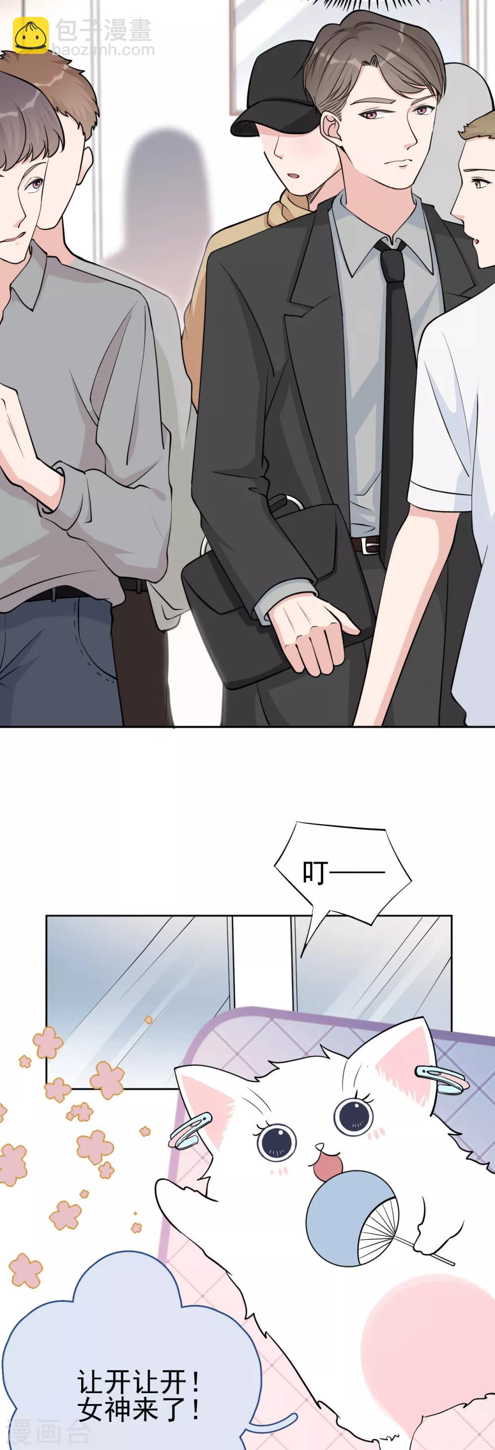 第13话 林薇，你等着瞧！-第15话