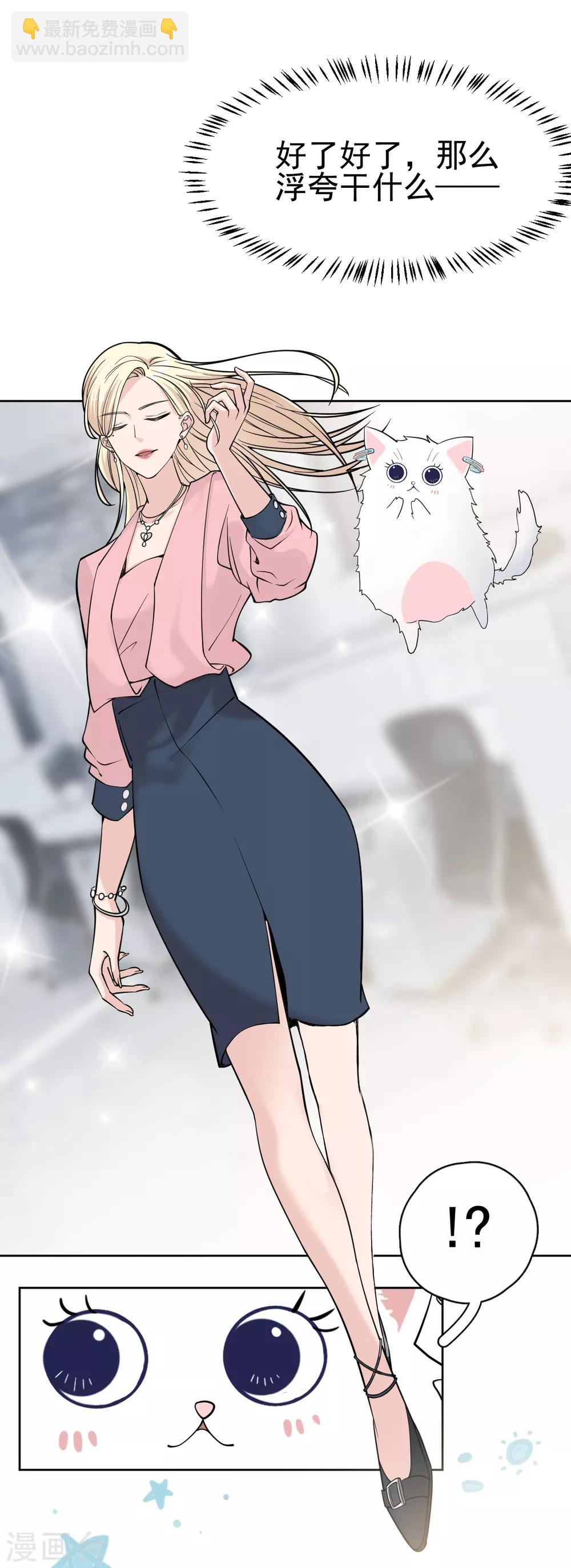 第13话 林薇，你等着瞧！-第15话