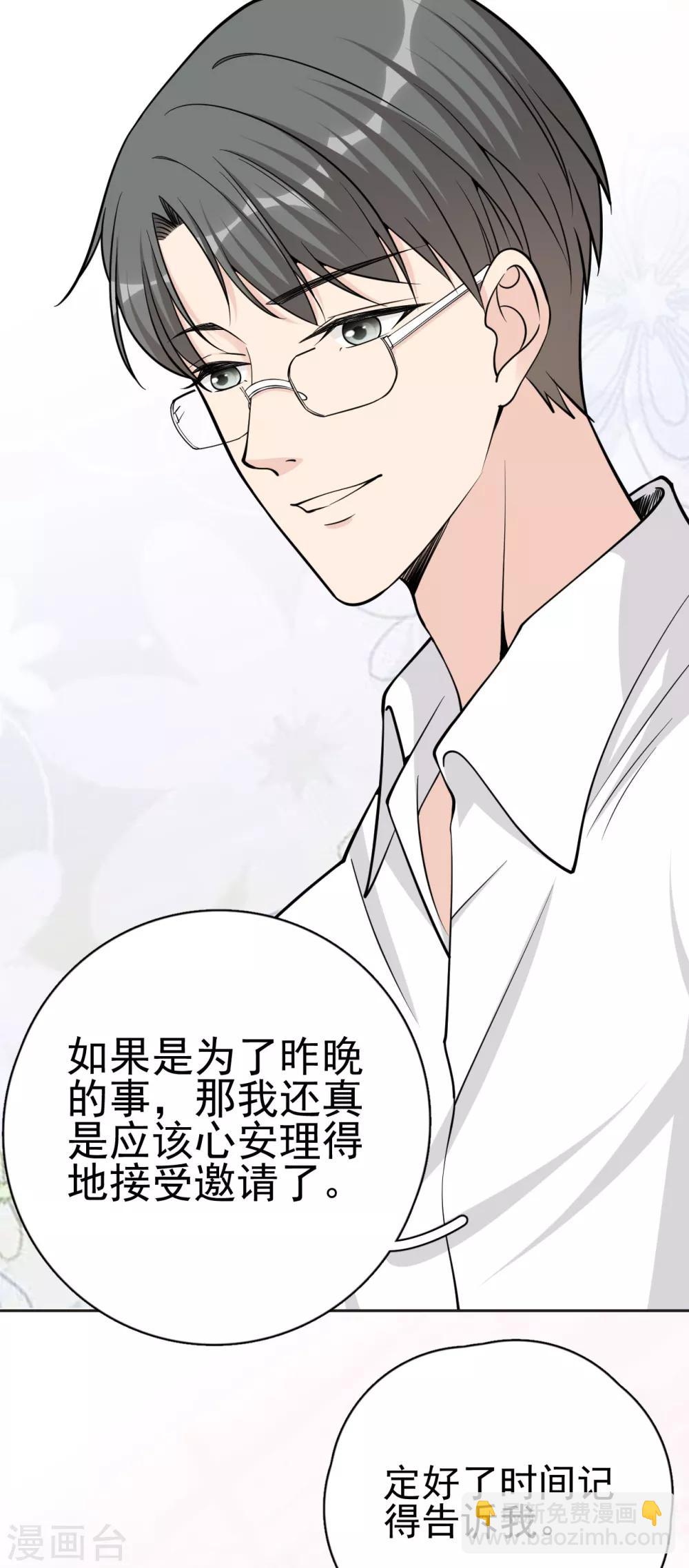 第15话 你什么时候才能发现我的心意？-第17话