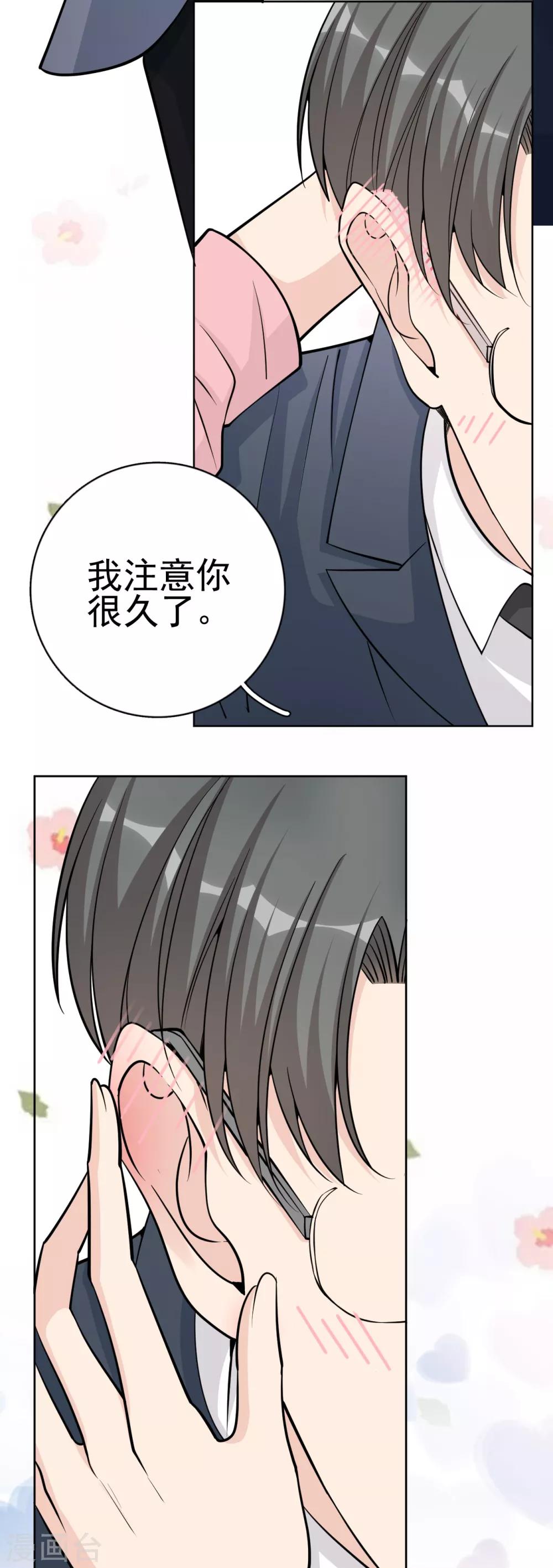 第15话 你什么时候才能发现我的心意？-第17话