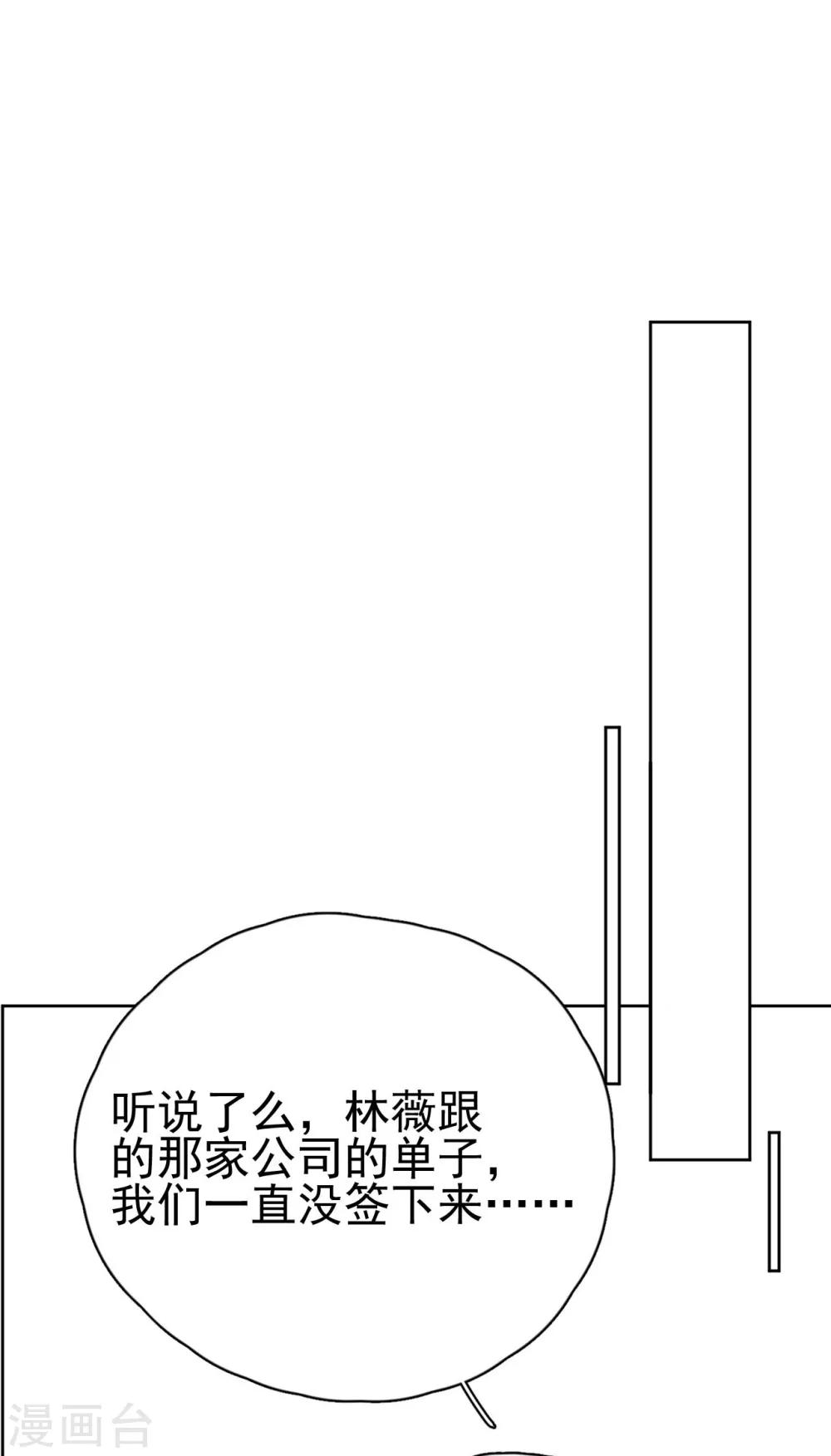 第15话 你什么时候才能发现我的心意？-第17话
