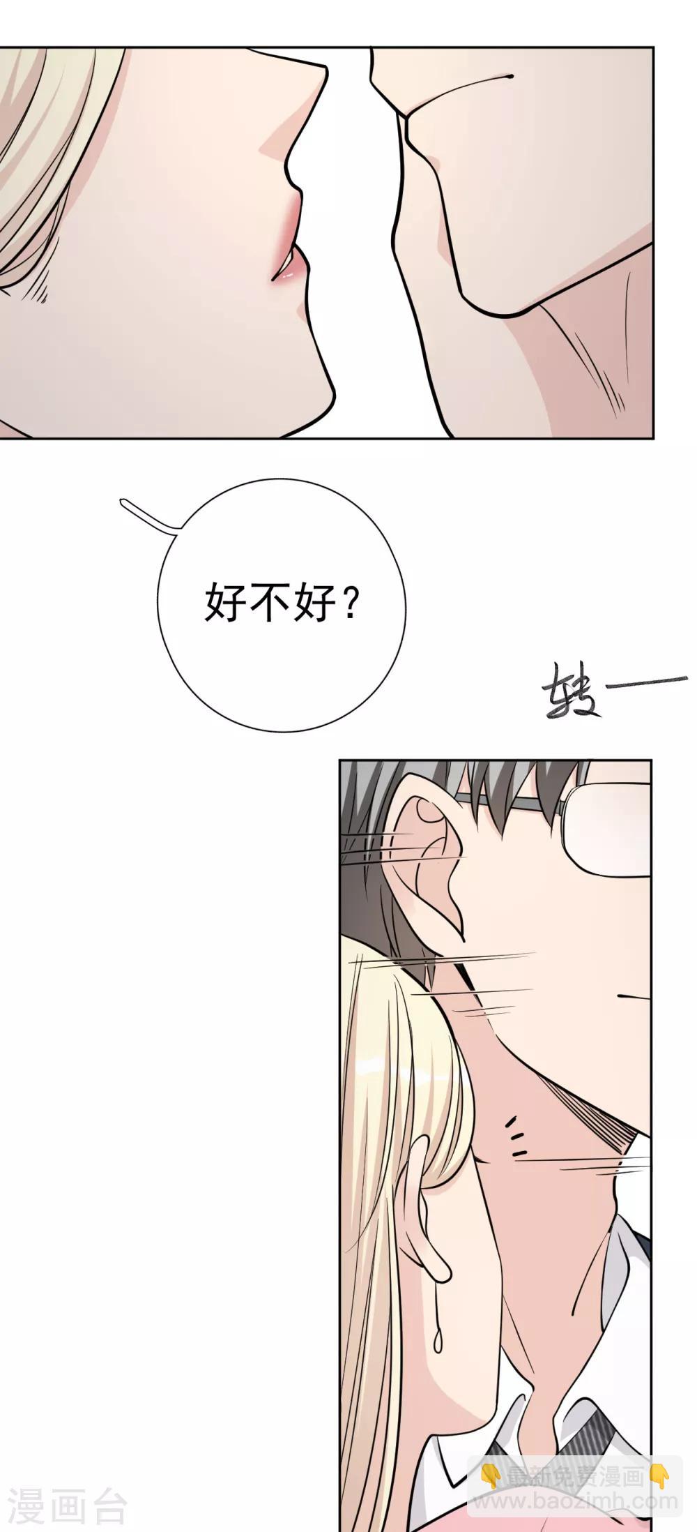 第15话 你什么时候才能发现我的心意？-第17话