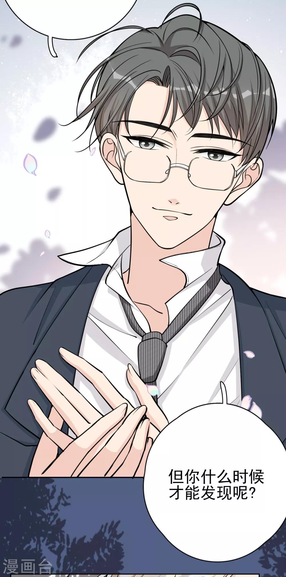 第15话 你什么时候才能发现我的心意？-第17话