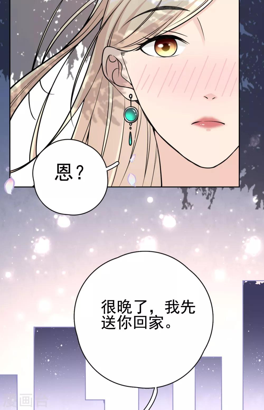 第15话 你什么时候才能发现我的心意？-第17话