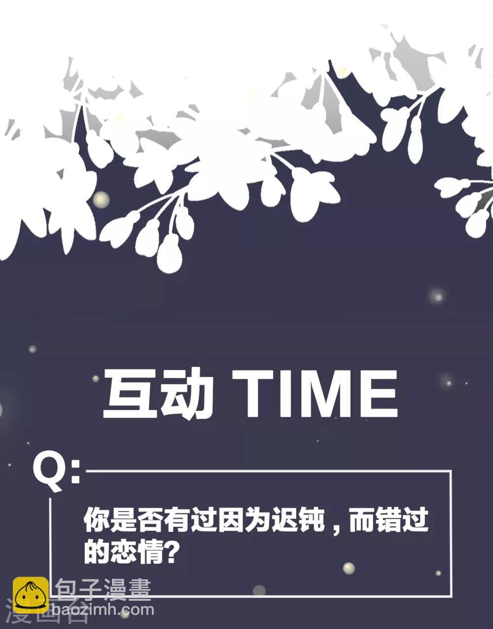 第15话 你什么时候才能发现我的心意？-第17话