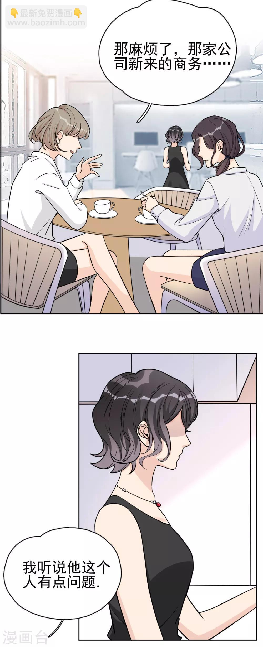 第15话 你什么时候才能发现我的心意？-第17话