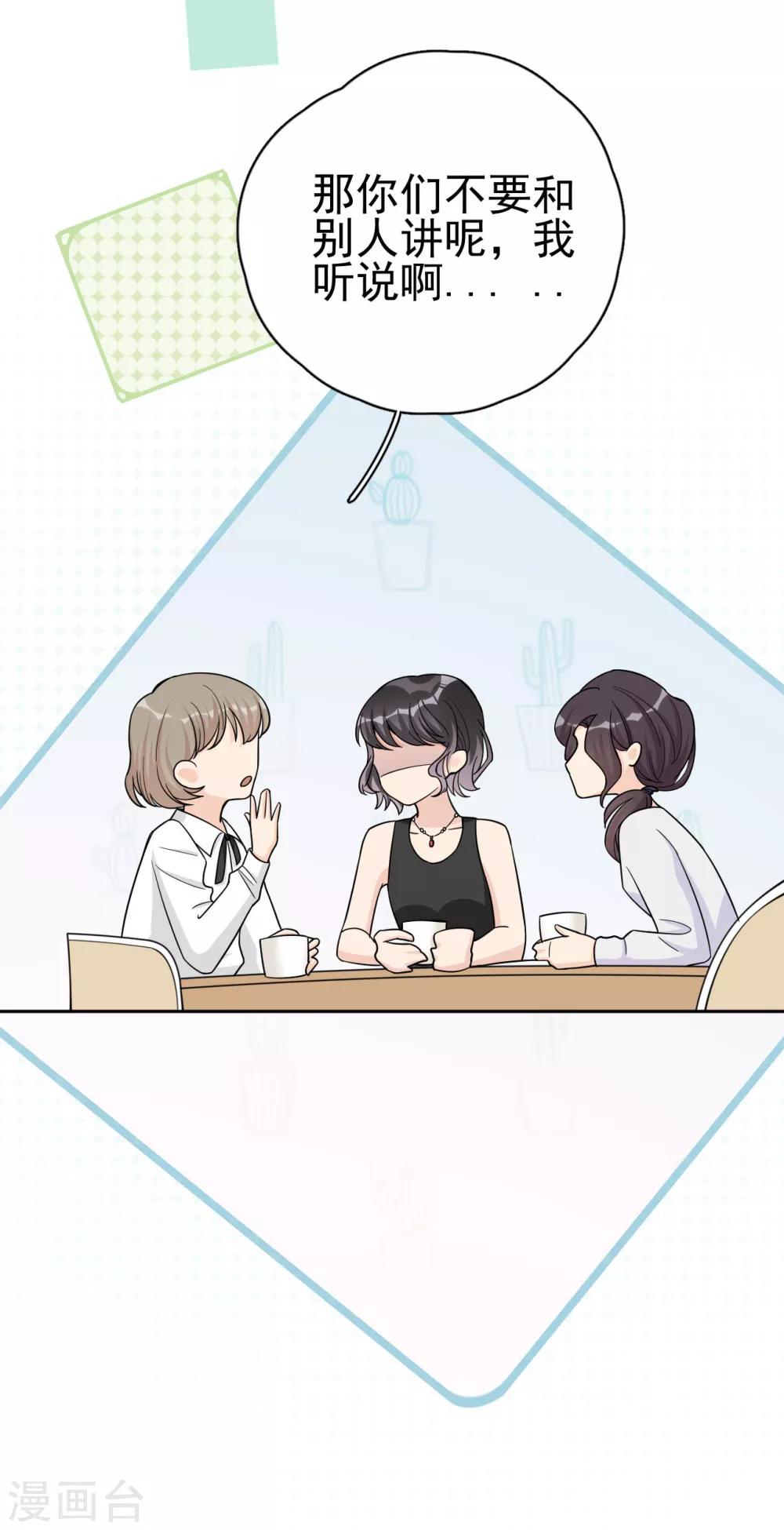 第15话 你什么时候才能发现我的心意？-第17话