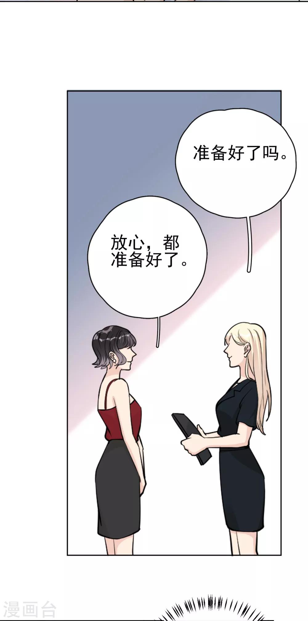 第16话 你准备好了吗？-第19话