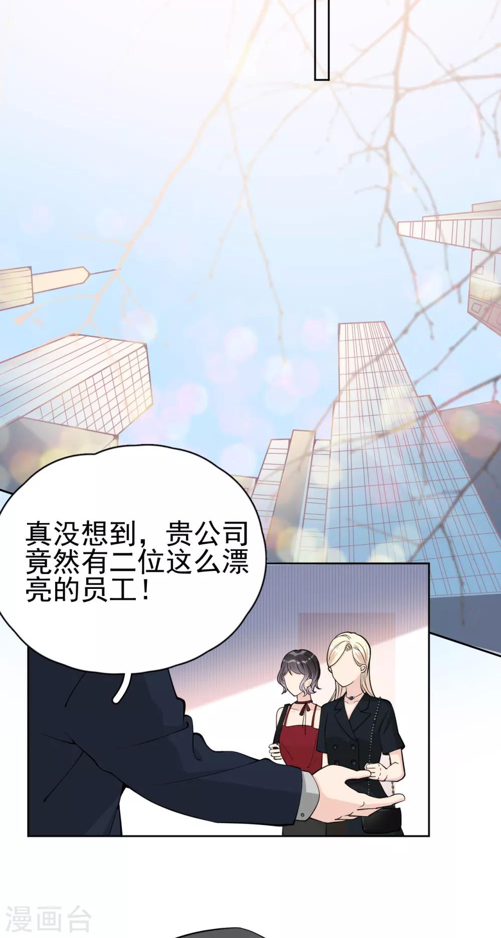 第16话 你准备好了吗？-第19话