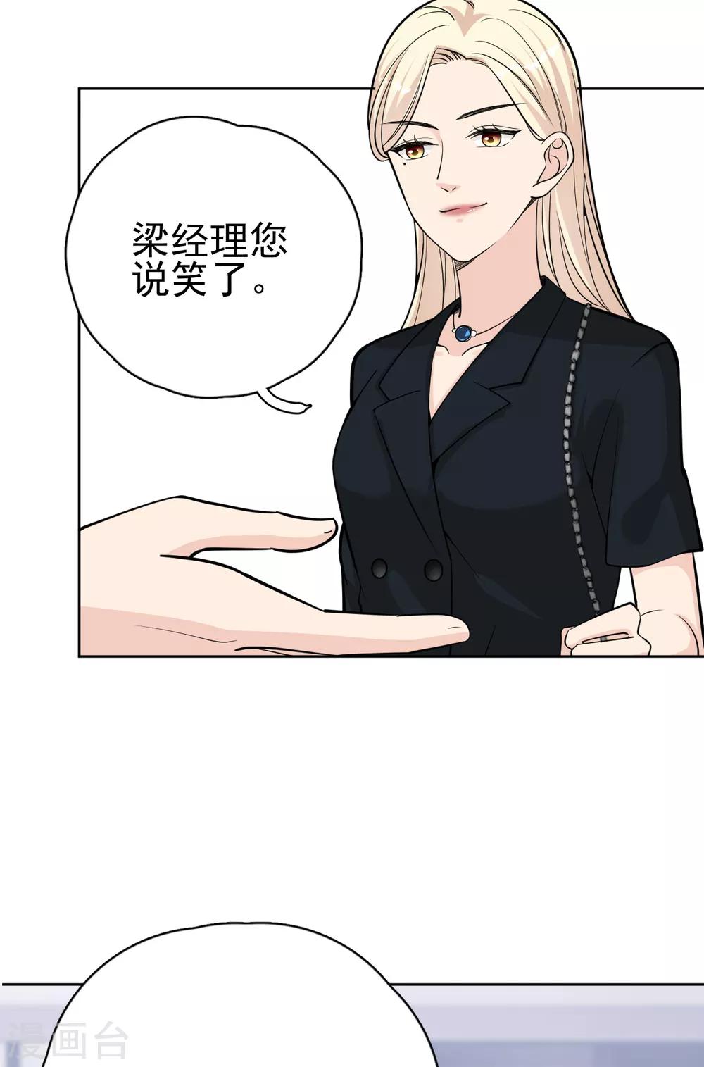 第16话 你准备好了吗？-第19话