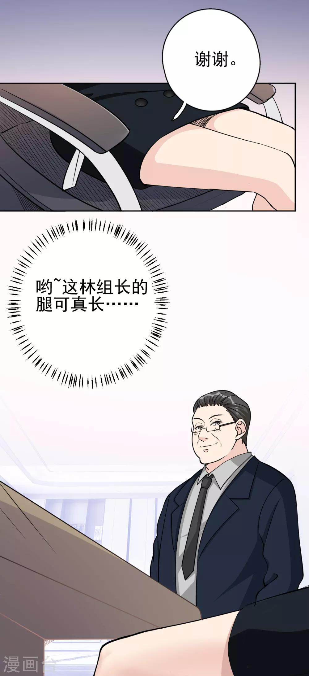 第16话 你准备好了吗？-第19话