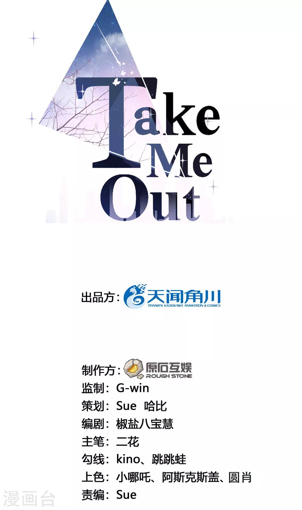 Take Me Out - 第16話 你準備好了嗎？ - 2