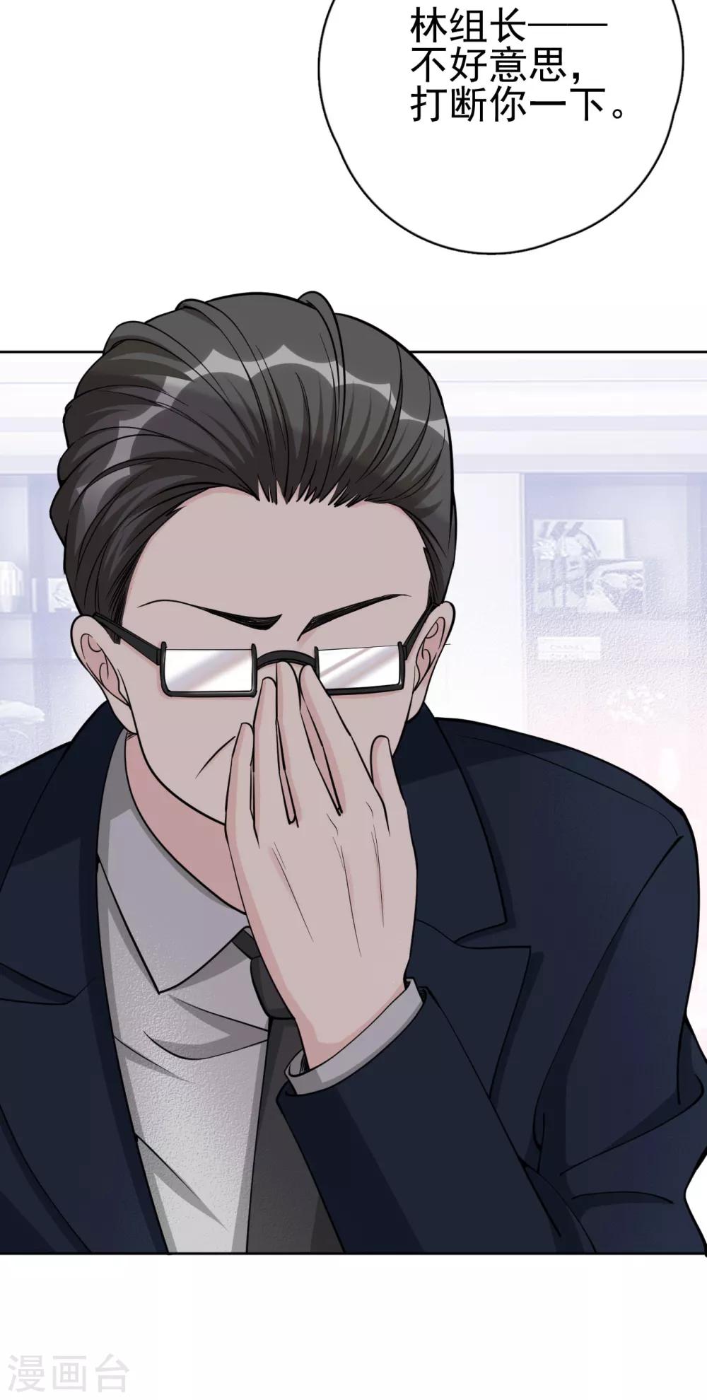 第16话 你准备好了吗？-第19话