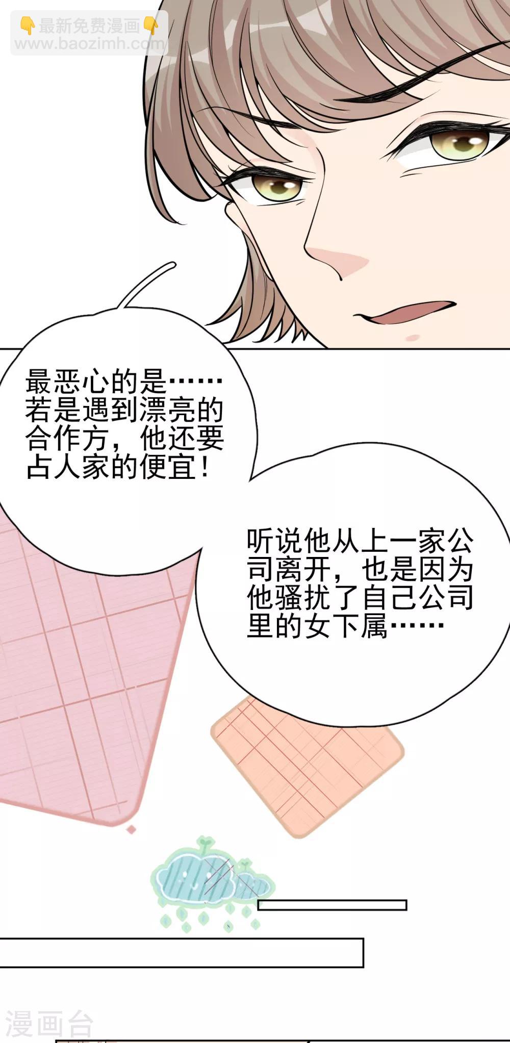 第16话 你准备好了吗？-第19话