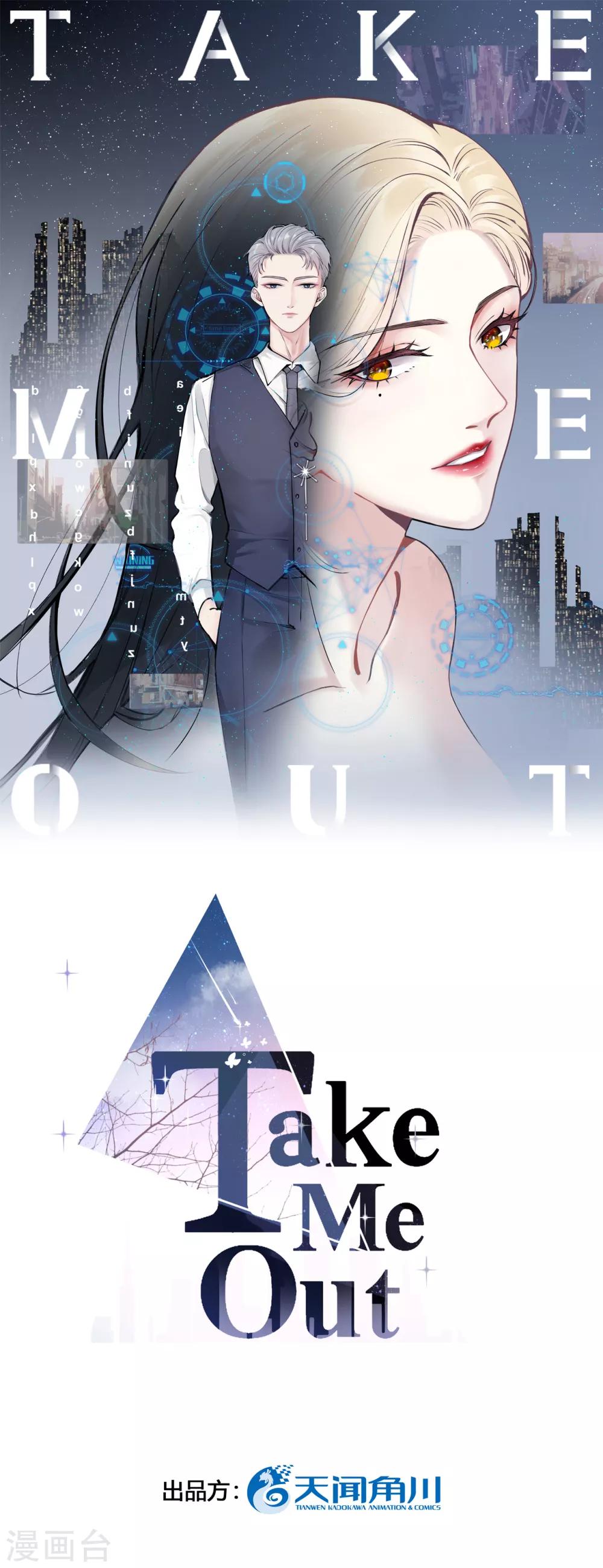 第 1话 女性朋友or女朋友，你会选谁？-第3话