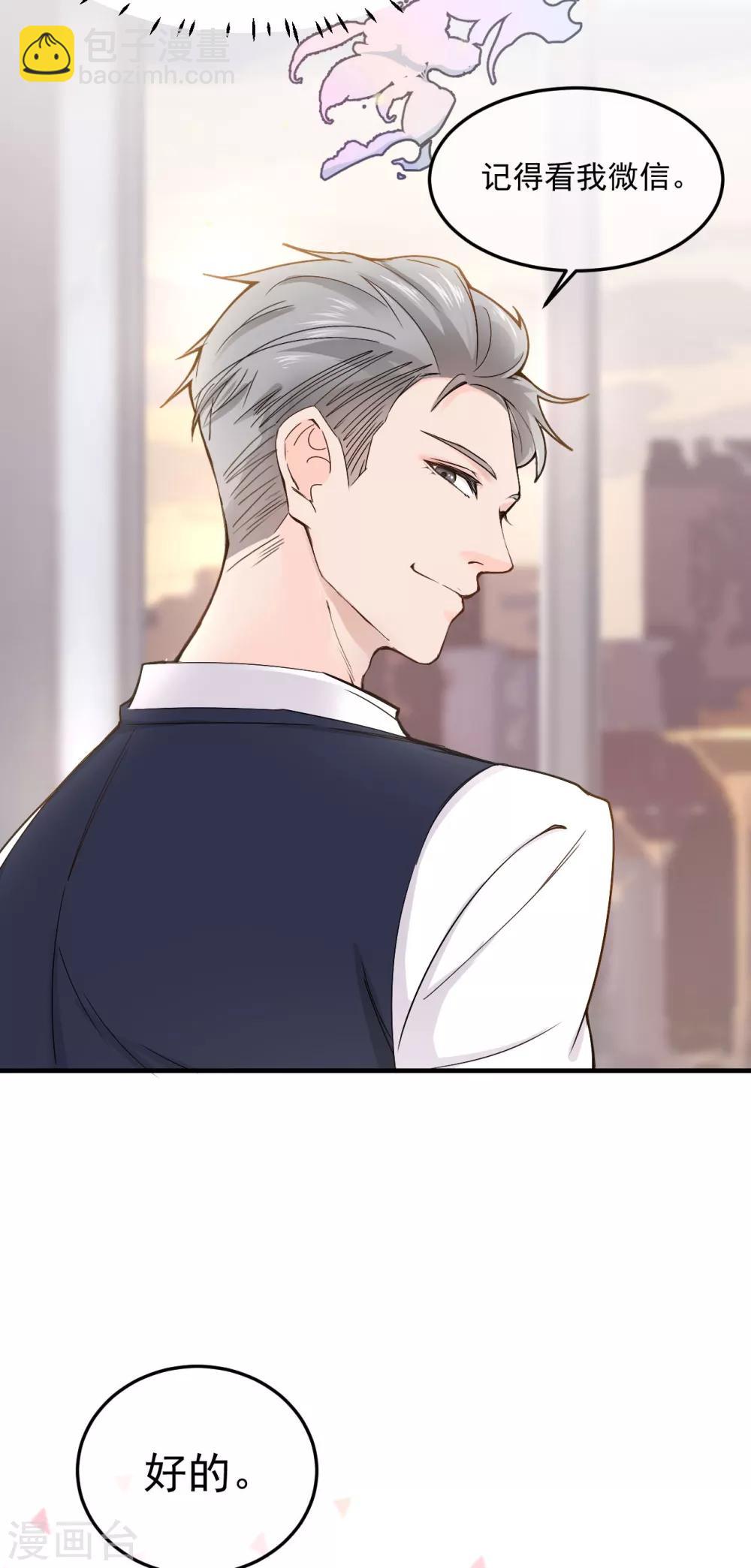 第 1话 女性朋友or女朋友，你会选谁？-第3话