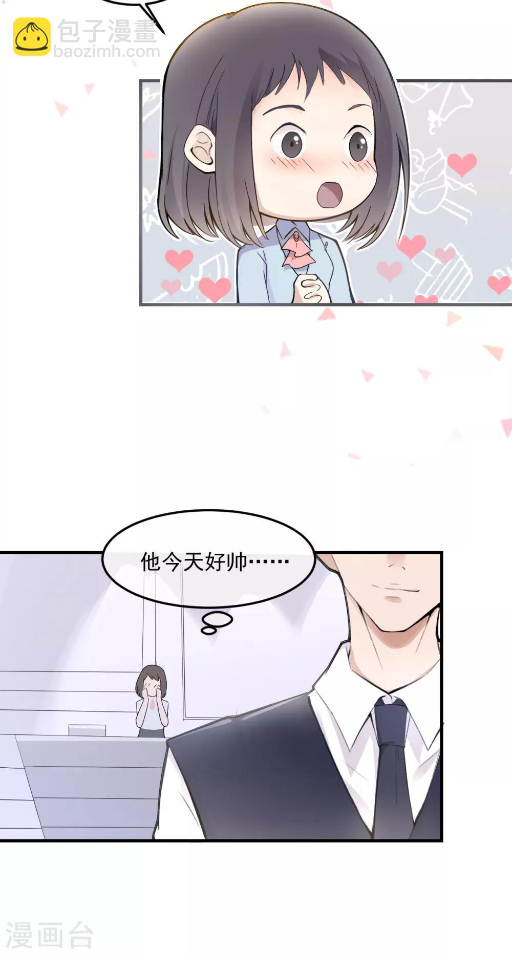 第 1话 女性朋友or女朋友，你会选谁？-第3话