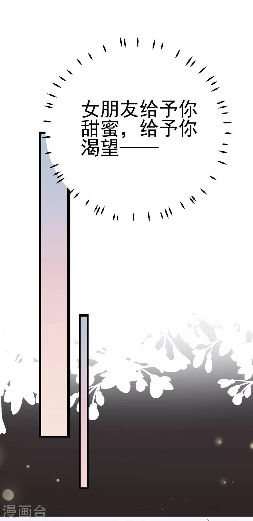 第 1话 女性朋友or女朋友，你会选谁？-第3话