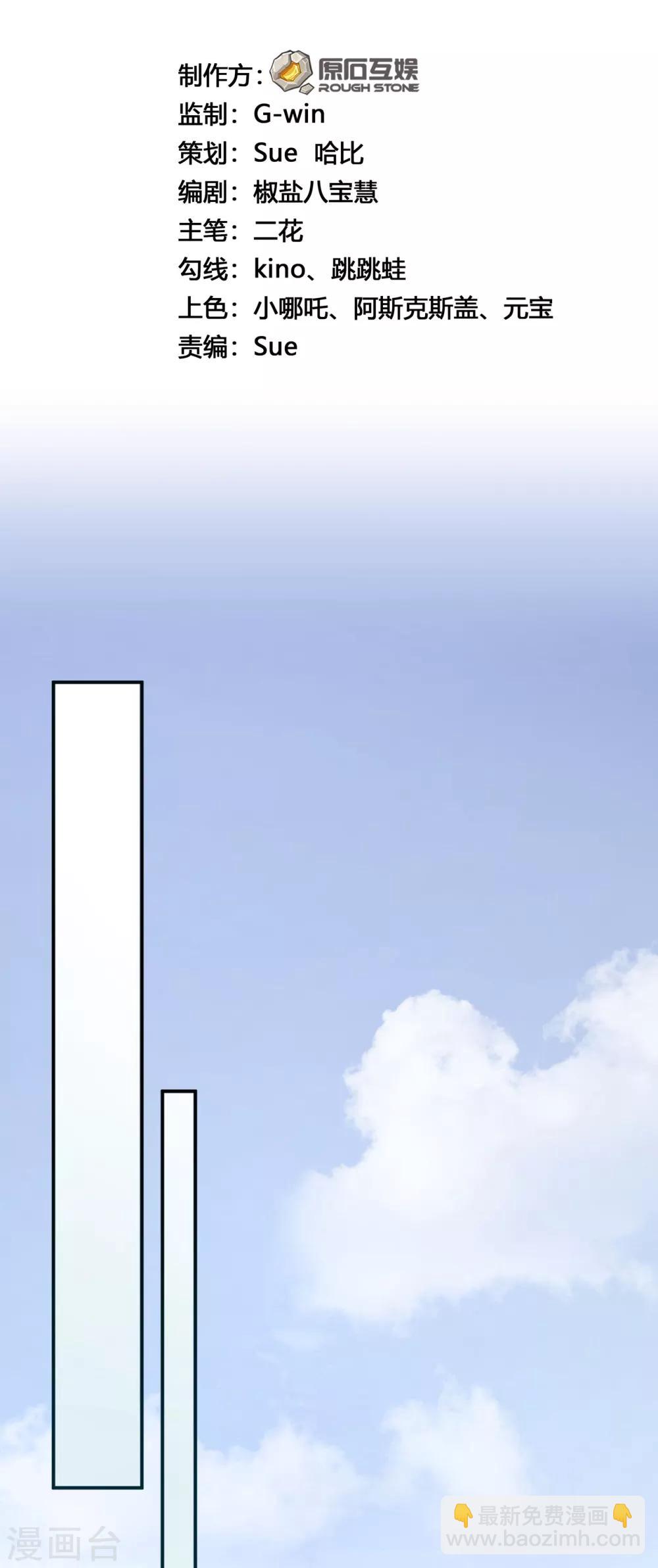 第 1话 女性朋友or女朋友，你会选谁？-第3话