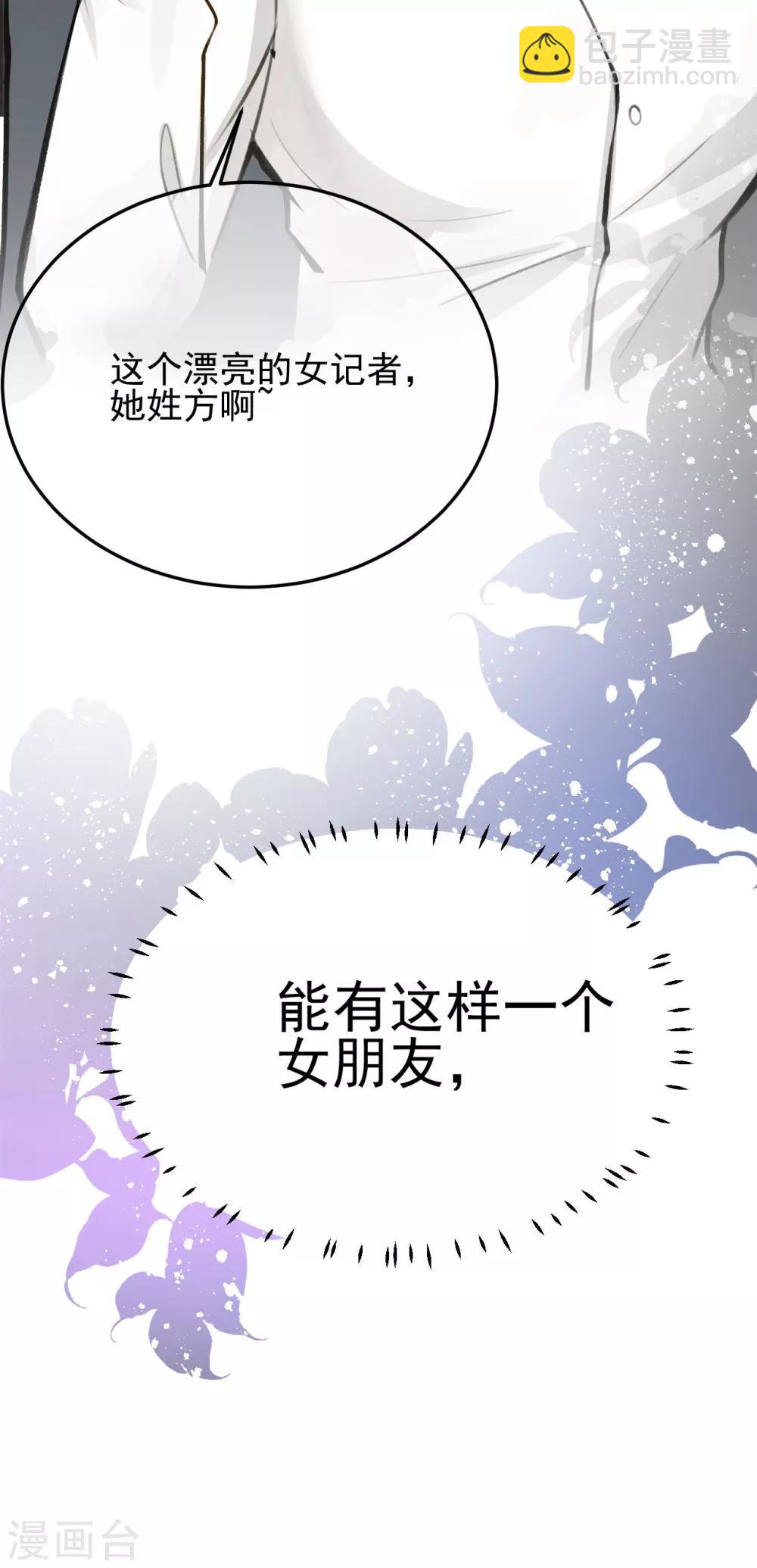 第 1话 女性朋友or女朋友，你会选谁？-第3话