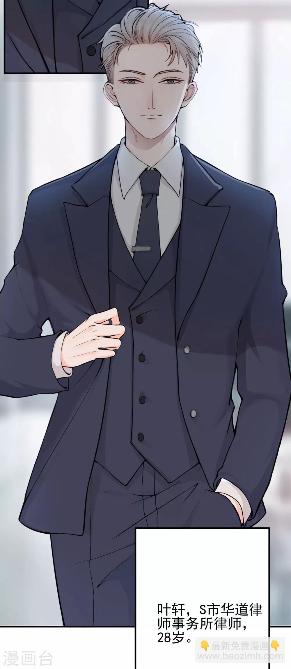 第 1话 女性朋友or女朋友，你会选谁？-第3话