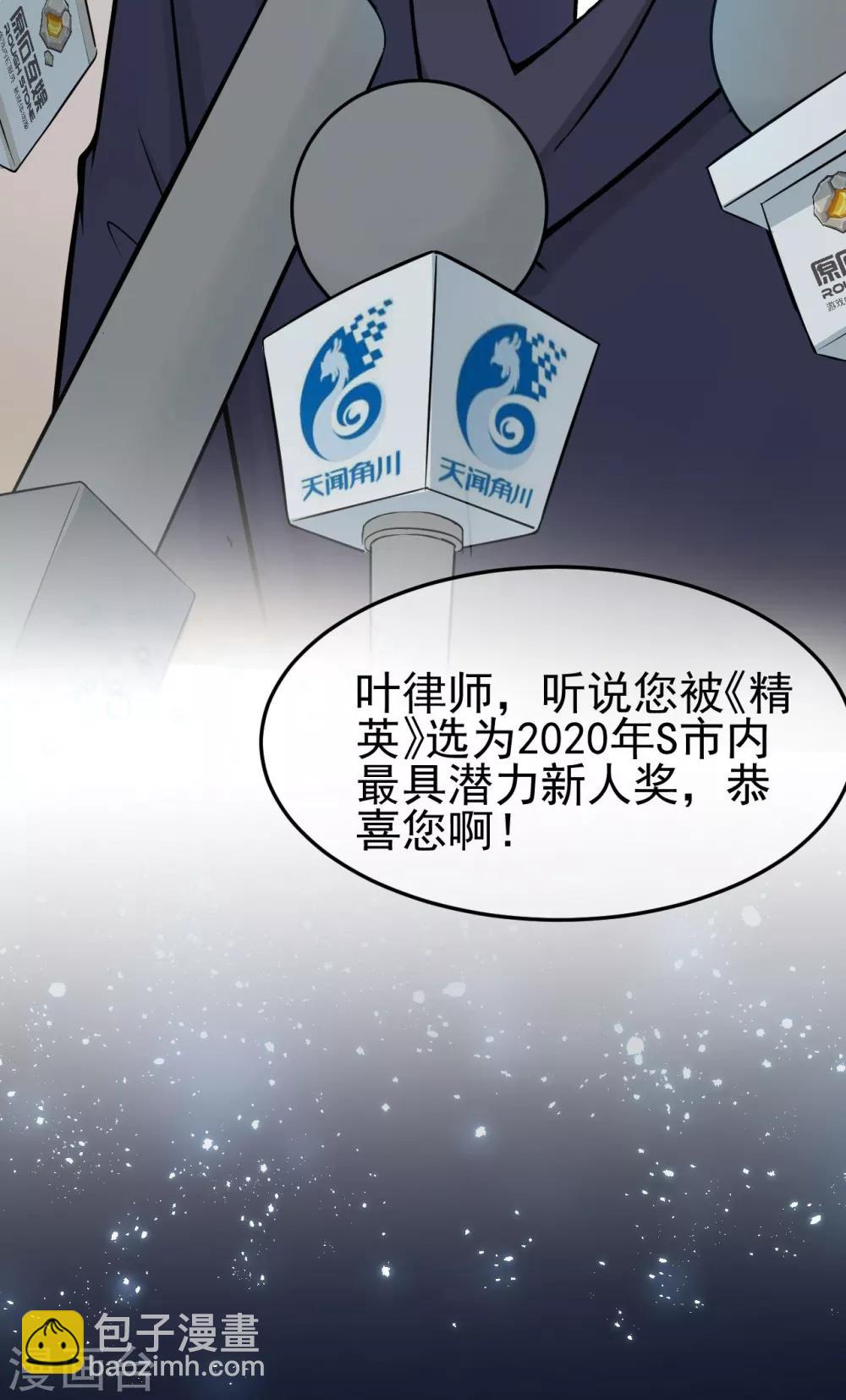 第 1话 女性朋友or女朋友，你会选谁？-第3话