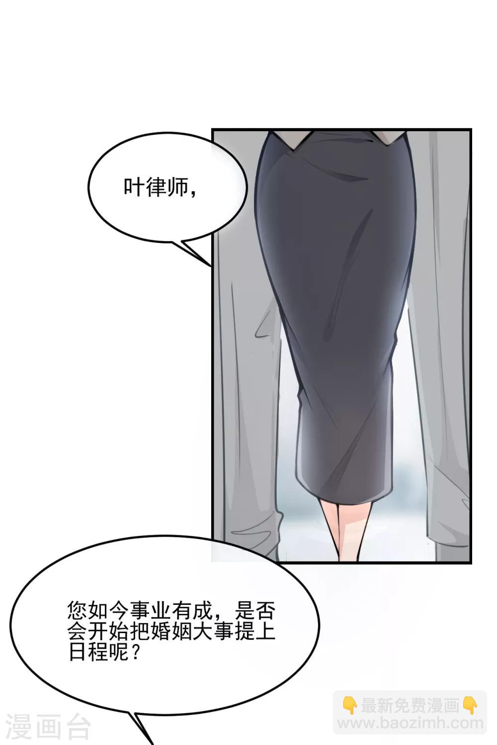 第 1话 女性朋友or女朋友，你会选谁？-第3话