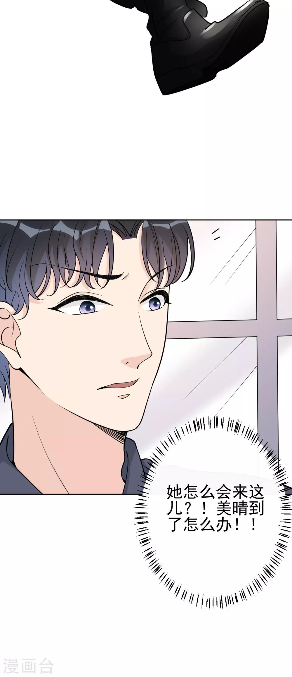 第18话 美晴，你也该消失了-第21话