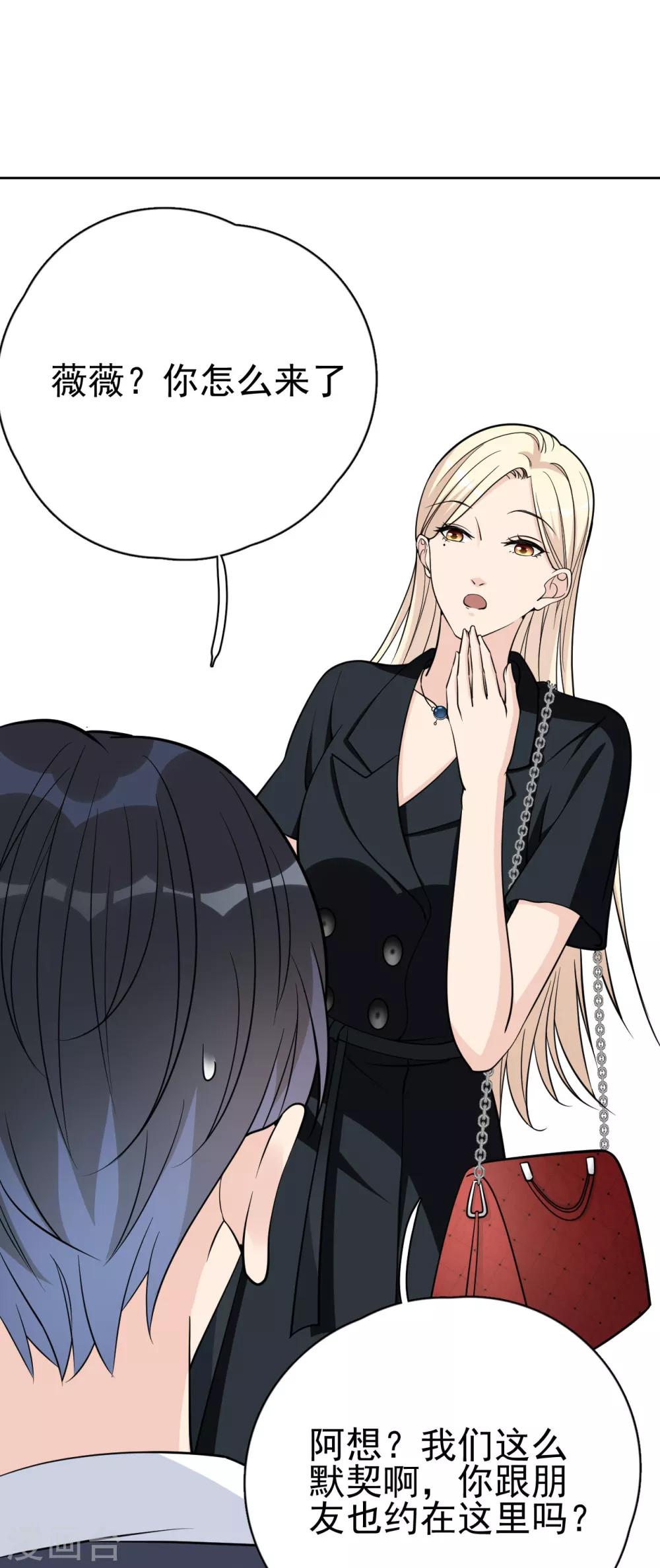 第18话 美晴，你也该消失了-第21话