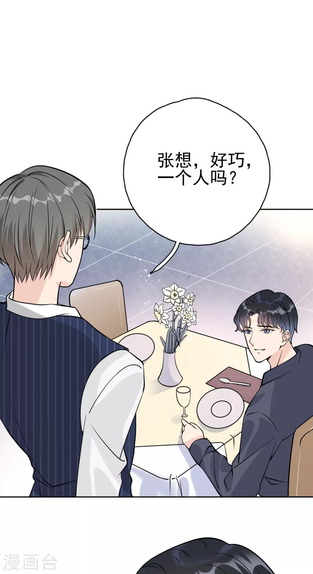 第18话 美晴，你也该消失了-第21话