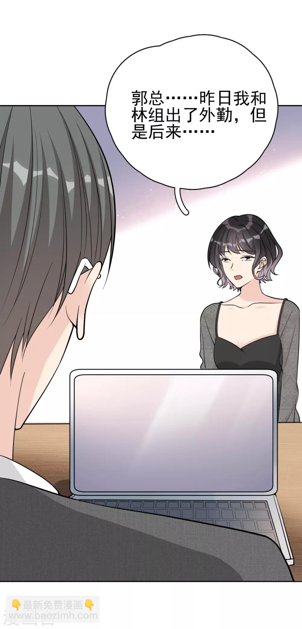 第20话 她为什么要这么做？-第23话