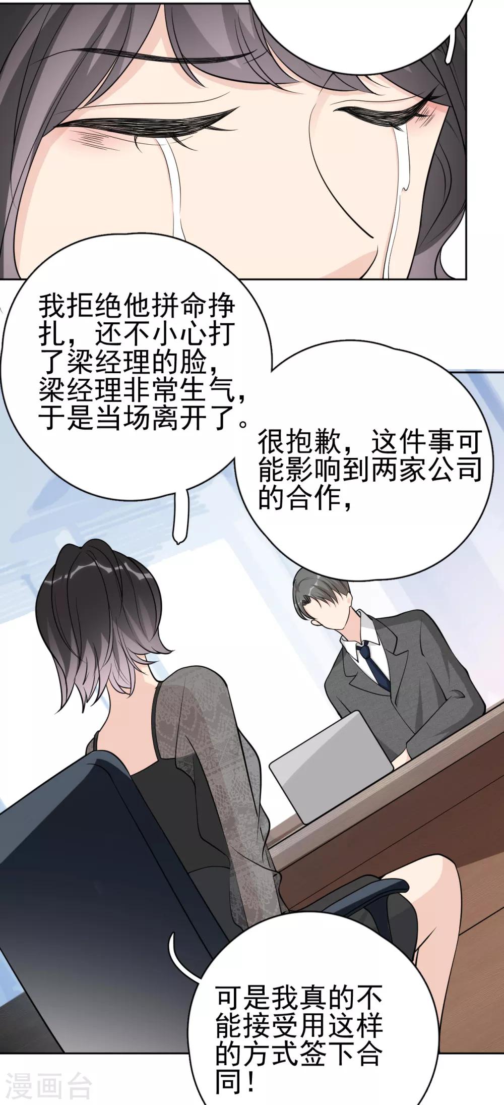 第20话 她为什么要这么做？-第23话