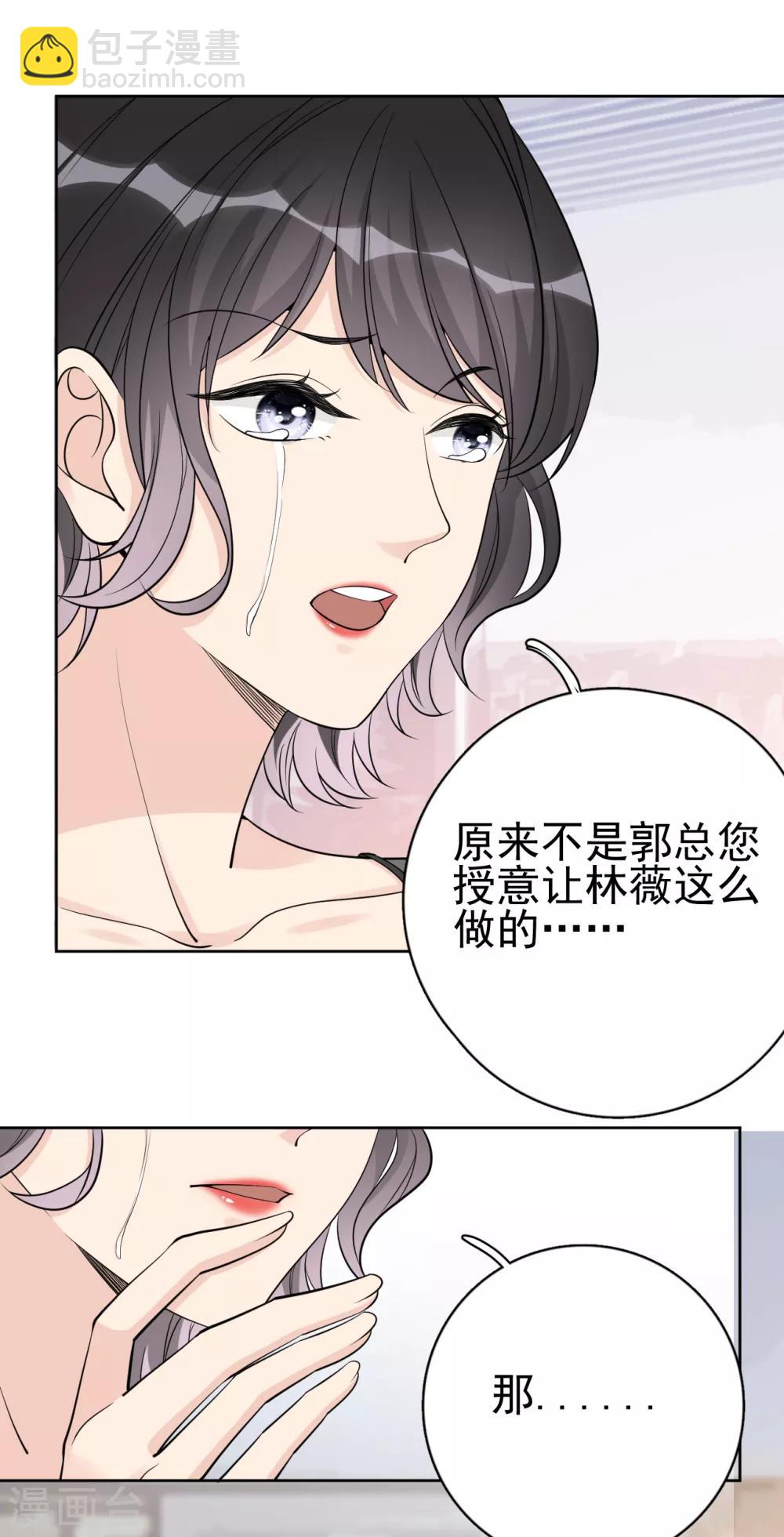 第20话 她为什么要这么做？-第23话