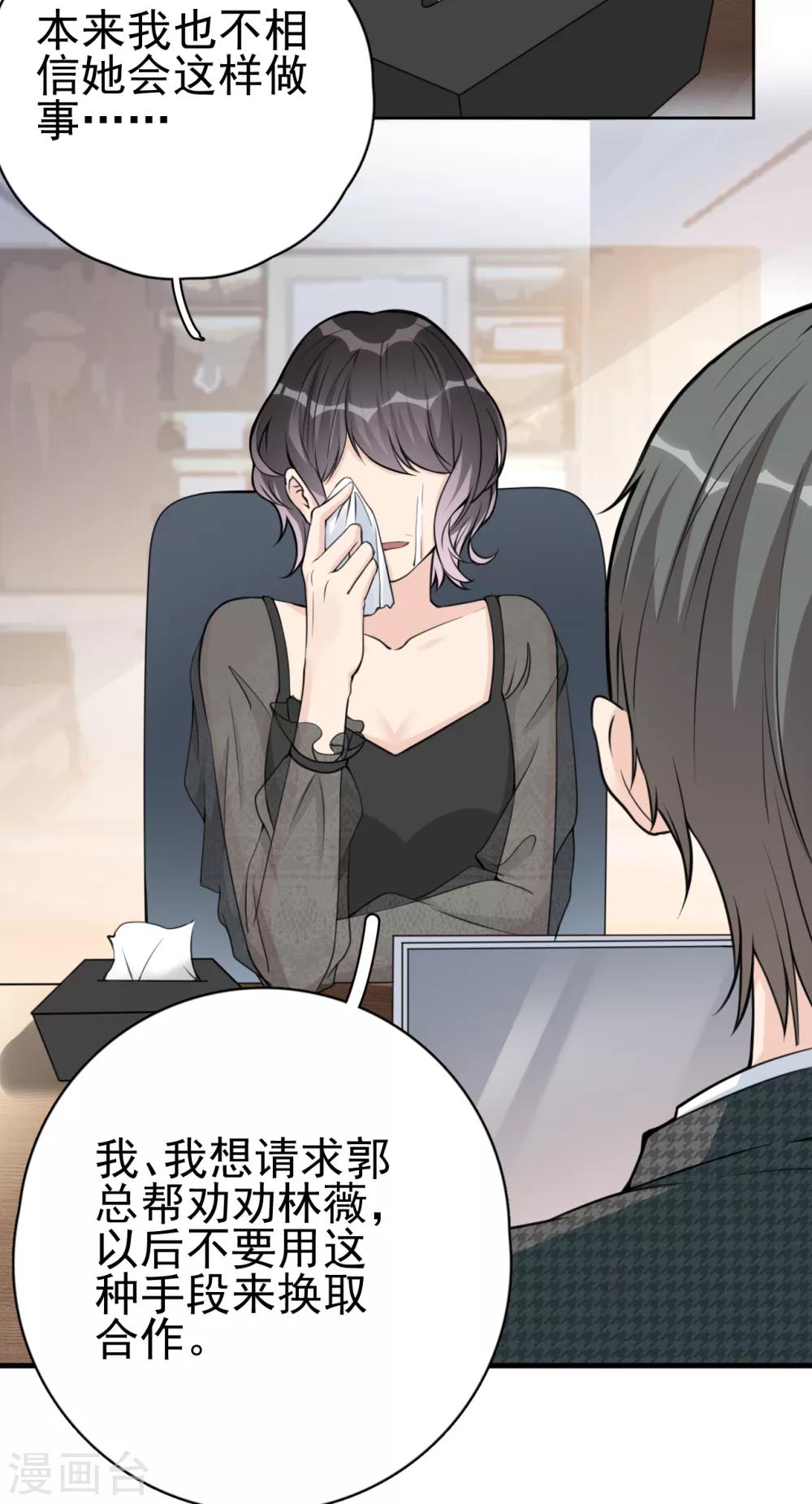 第20话 她为什么要这么做？-第23话