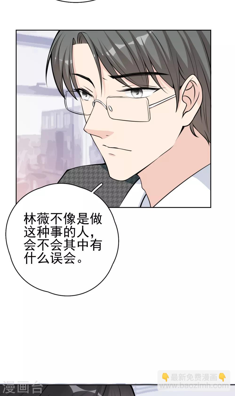 第20话 她为什么要这么做？-第23话