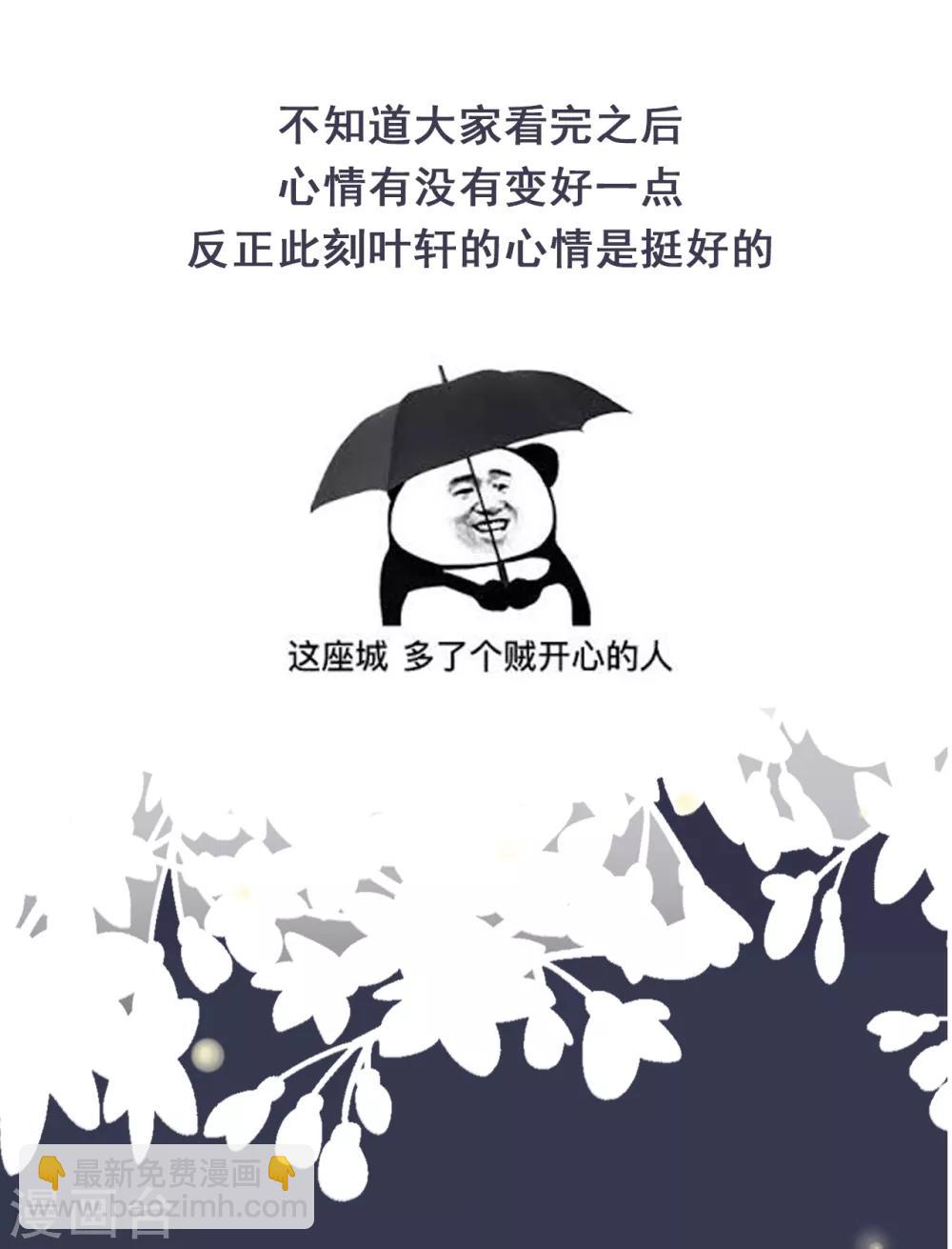 第20话 她为什么要这么做？-第23话