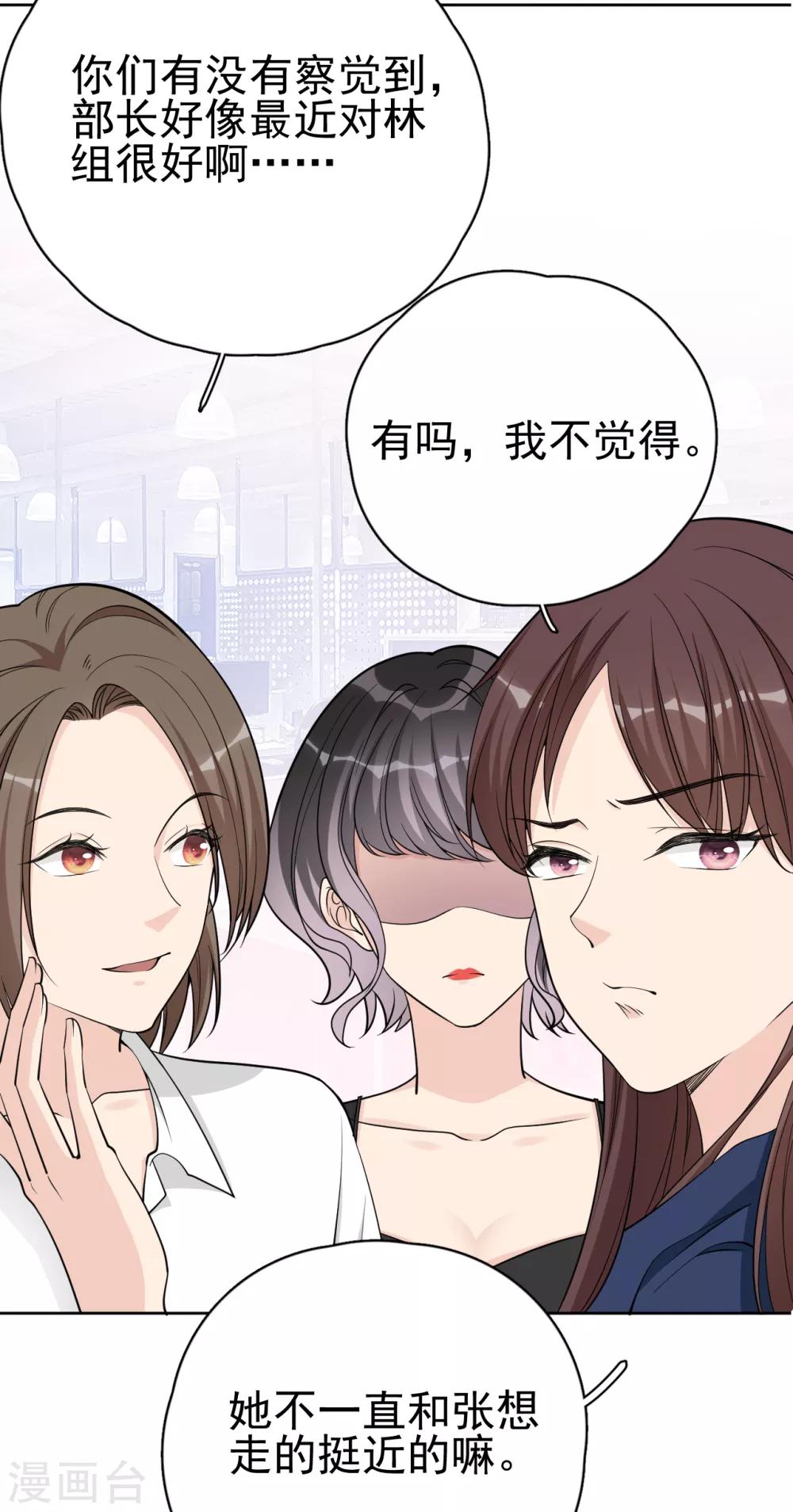 第20话 她为什么要这么做？-第23话