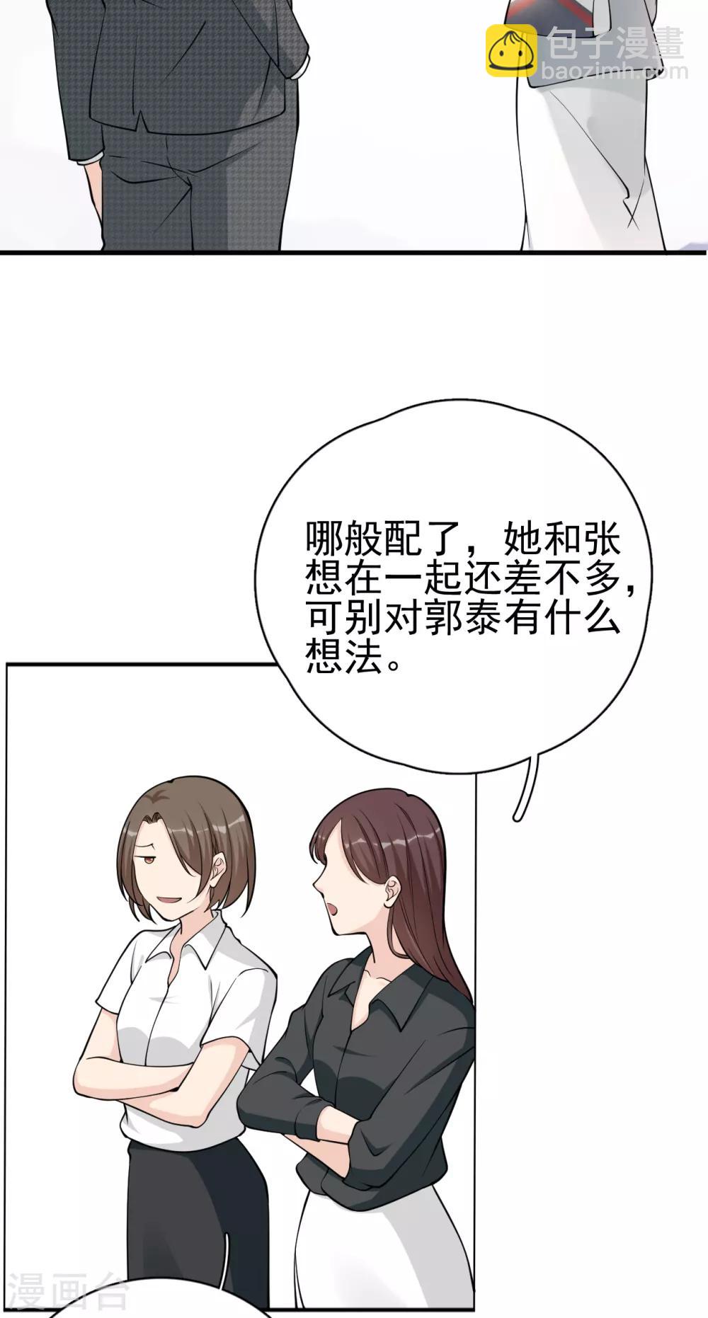 第20话 她为什么要这么做？-第23话