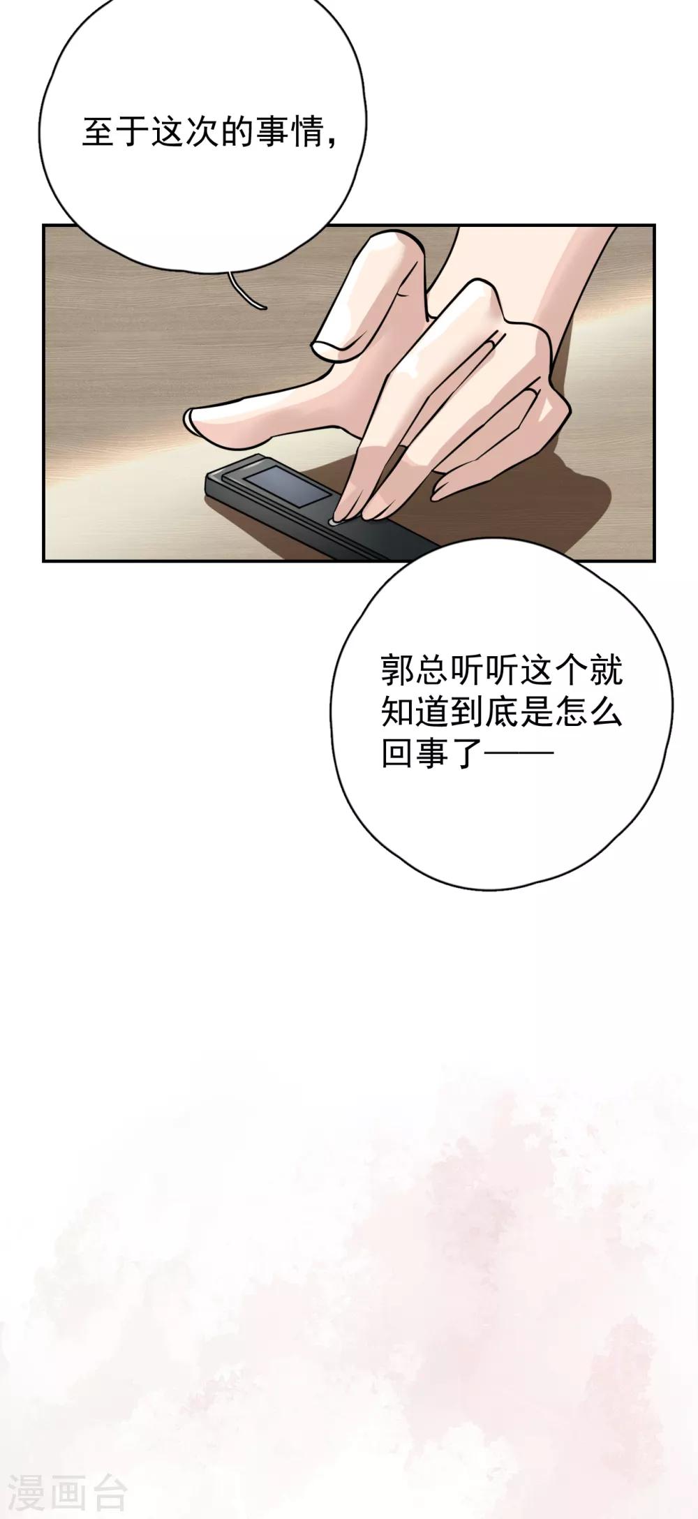 第22话 反败为胜-第25话