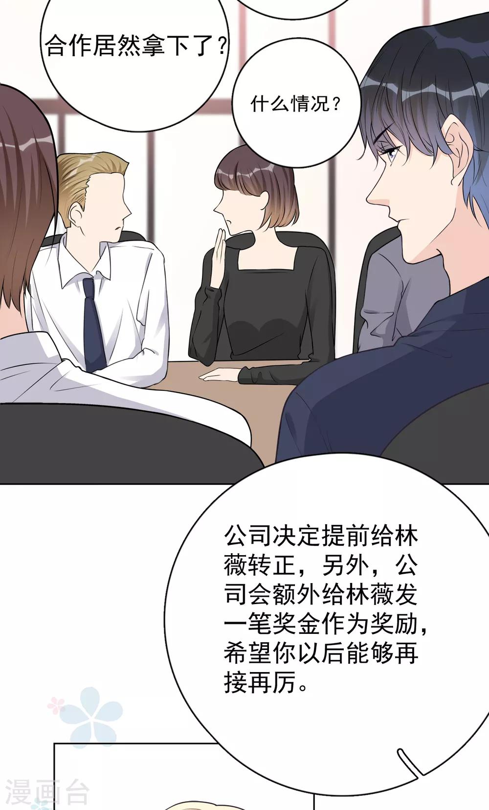 第22话 反败为胜-第25话