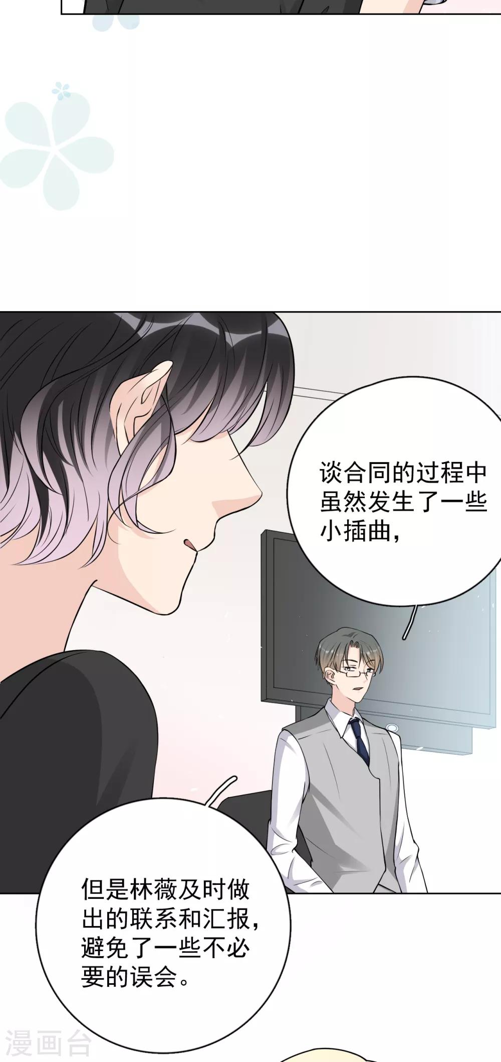 第22话 反败为胜-第25话