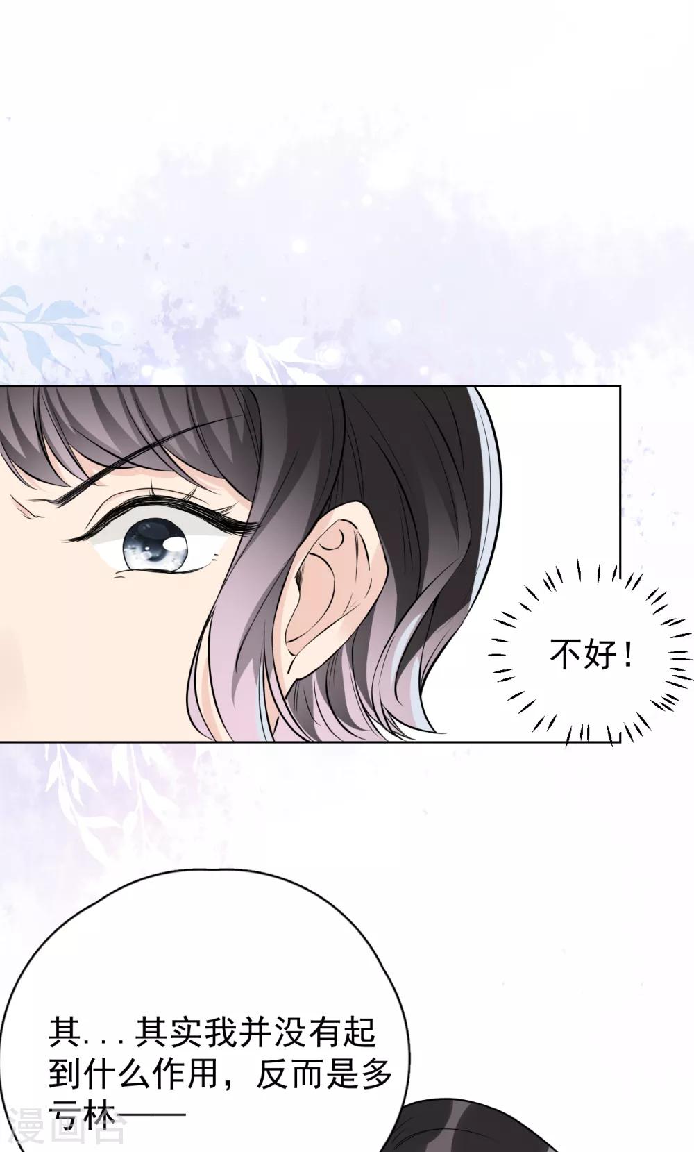 第22话 反败为胜-第25话