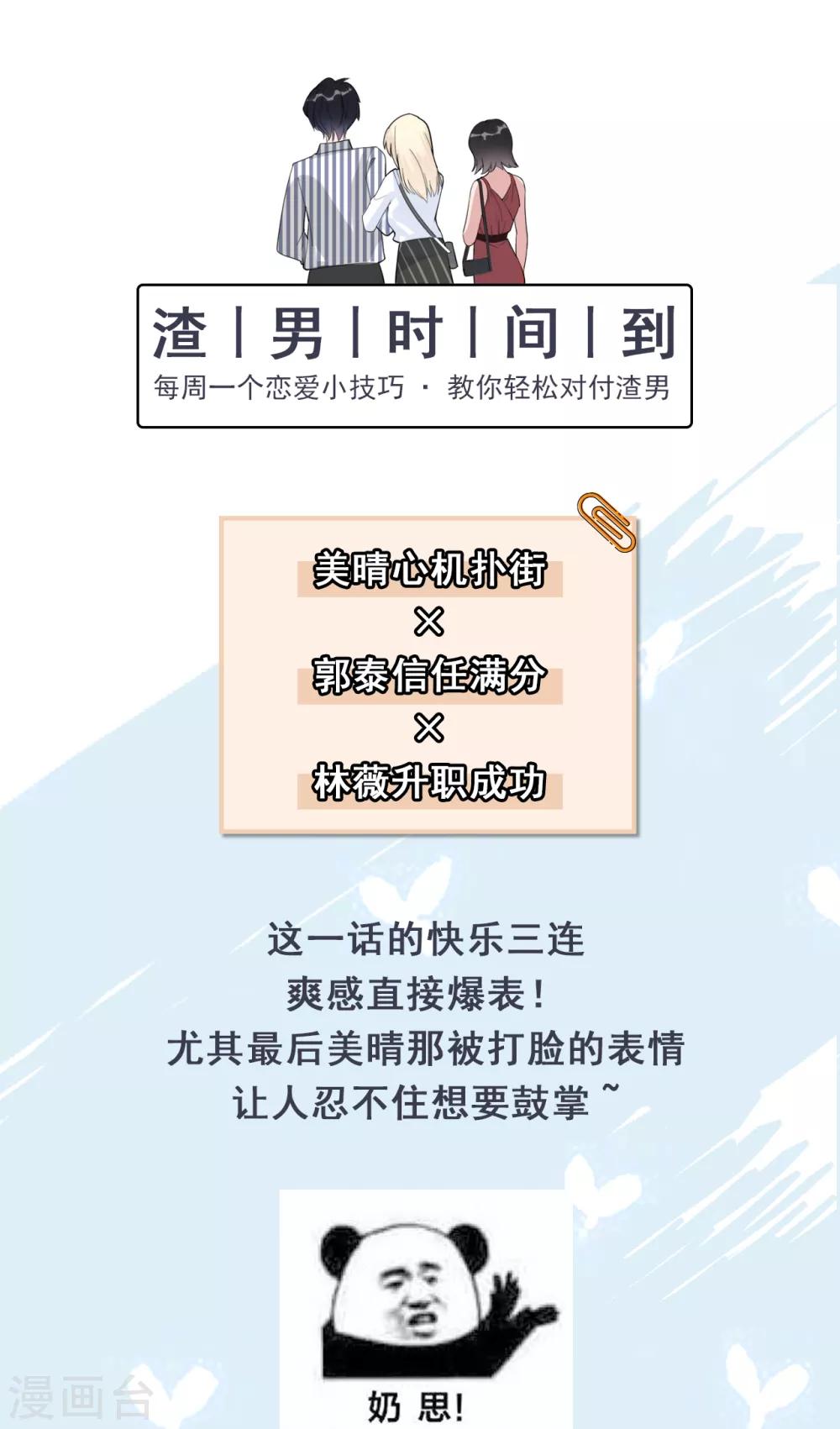 第22话 反败为胜-第25话